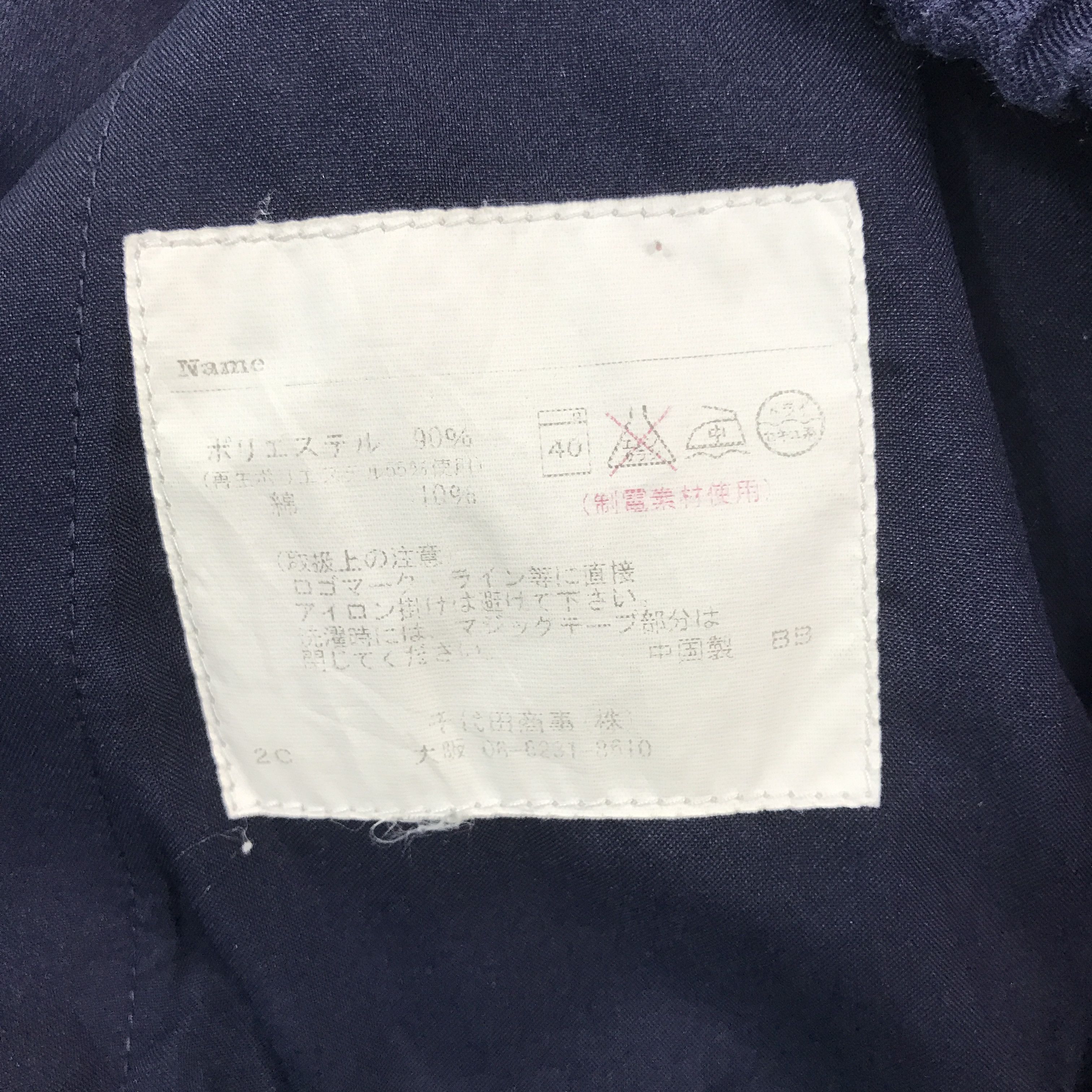 Japanese Brand × Vintage Vintage Cosmo Auto Service staff Racing Jacket Size US L / EU 52-54 / 3 - 10 Thumbnail