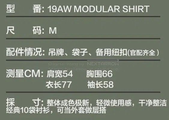 Other Wtaps Ten pocket shirt Size US M / EU 48-50 / 2 - 8 Thumbnail