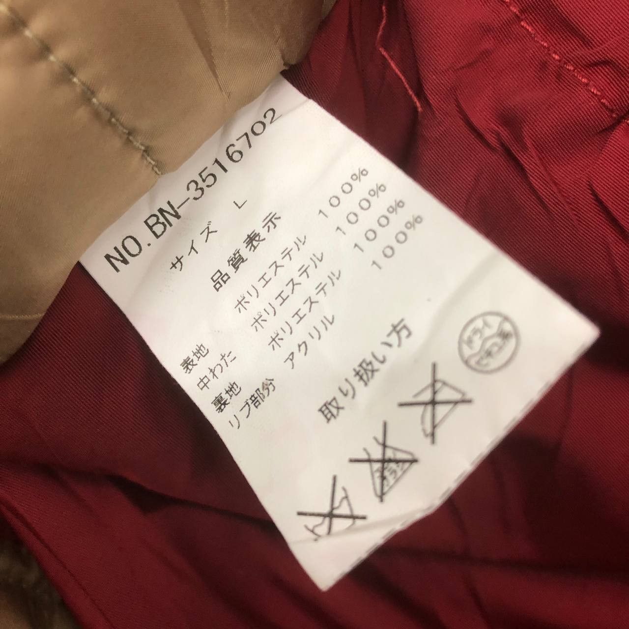 Japanese Brand Y112. JAPAN BACK NUMBER PUFFER WINTER JACKET Size US L / EU 52-54 / 3 - 10 Thumbnail