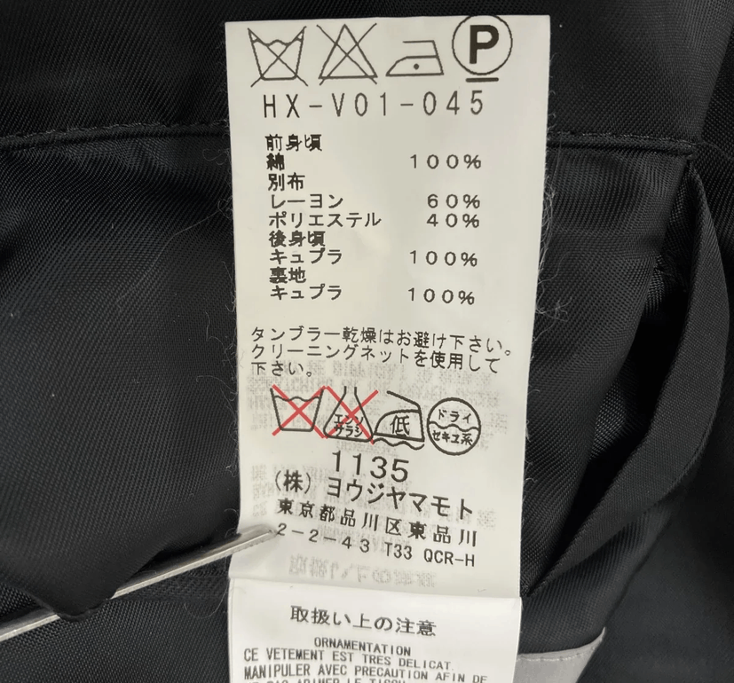 Yohji Yamamoto Yohji Yamamoto pour homme Vest size 2 black rare! Size 46R - 4 Thumbnail