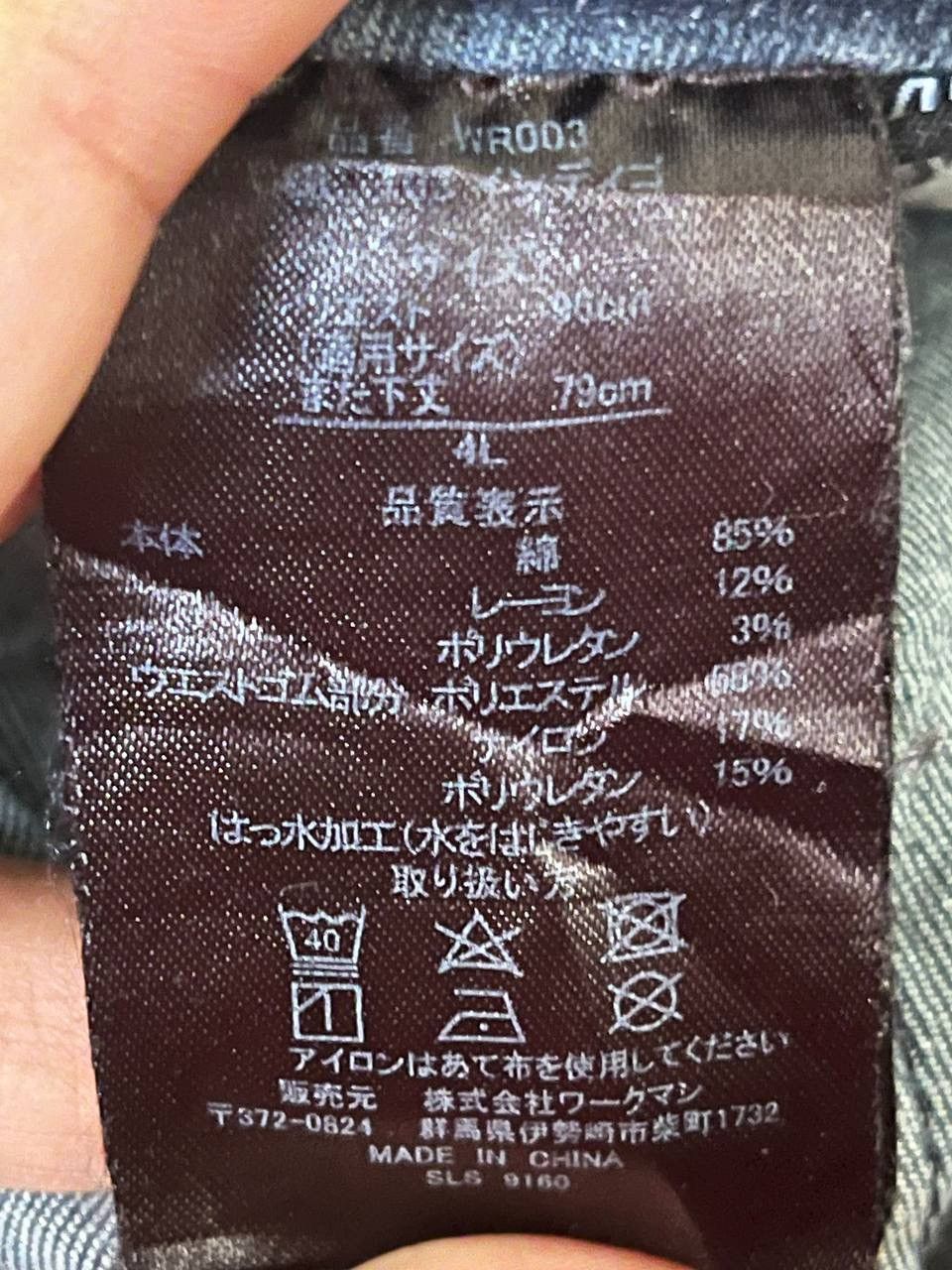 Japanese Brand FIELDCORE JAPANESE BRAND JEANS CARGO BONDAGE Size US 37 - 12 Thumbnail