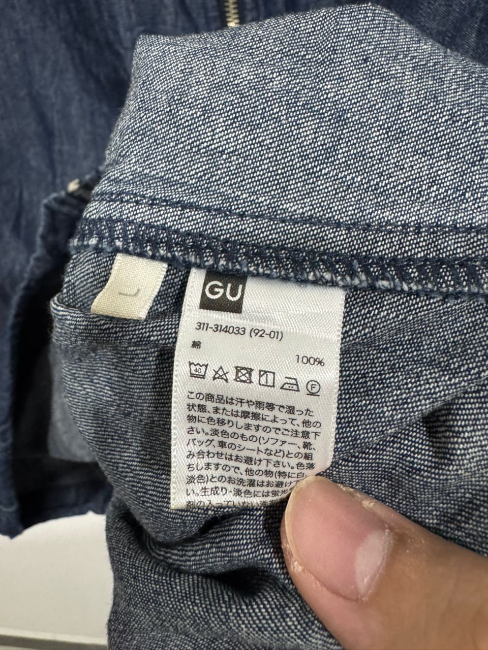 GU GU Denim Hooded Jacket Size US L / EU 52-54 / 3 - 4 Thumbnail