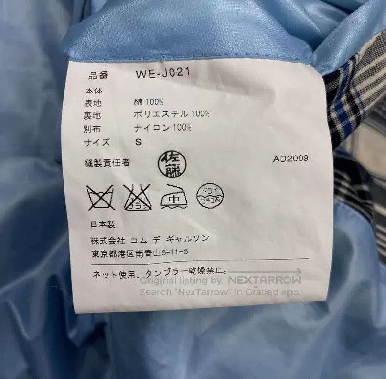 Junya Watanabe Junya Watanabe jacket Size US S / EU 44-46 / 1 - 3 Thumbnail