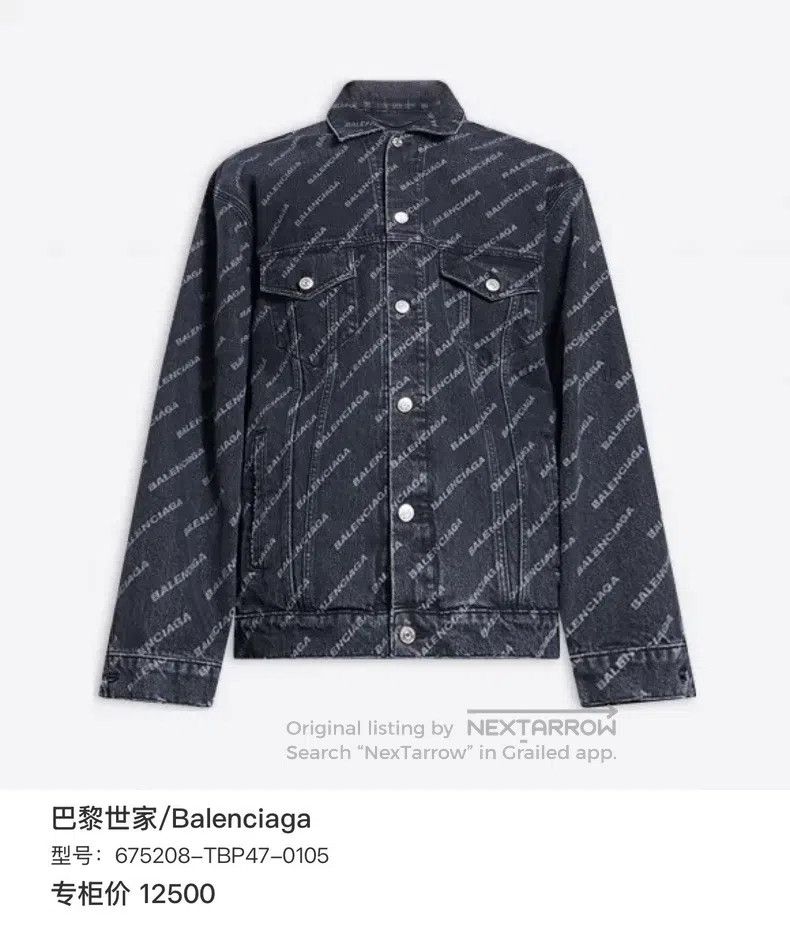Balenciaga Balenciaga Printed Denim Jacket Size US S / EU 44-46 / 1 - 6 Thumbnail