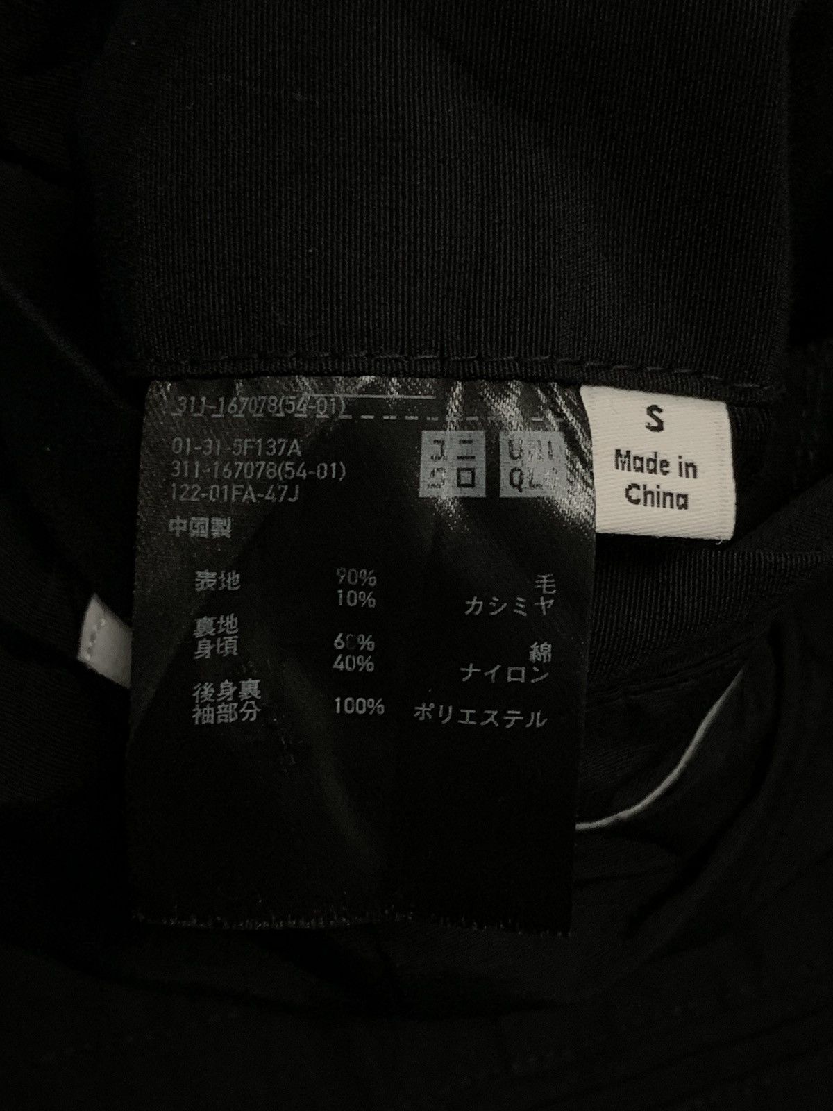 Lemaire × Uniqlo UNIQLO And LEMAIRE Wool Blazer Javket Size US S / EU 44-46 / 1 - 12 Thumbnail