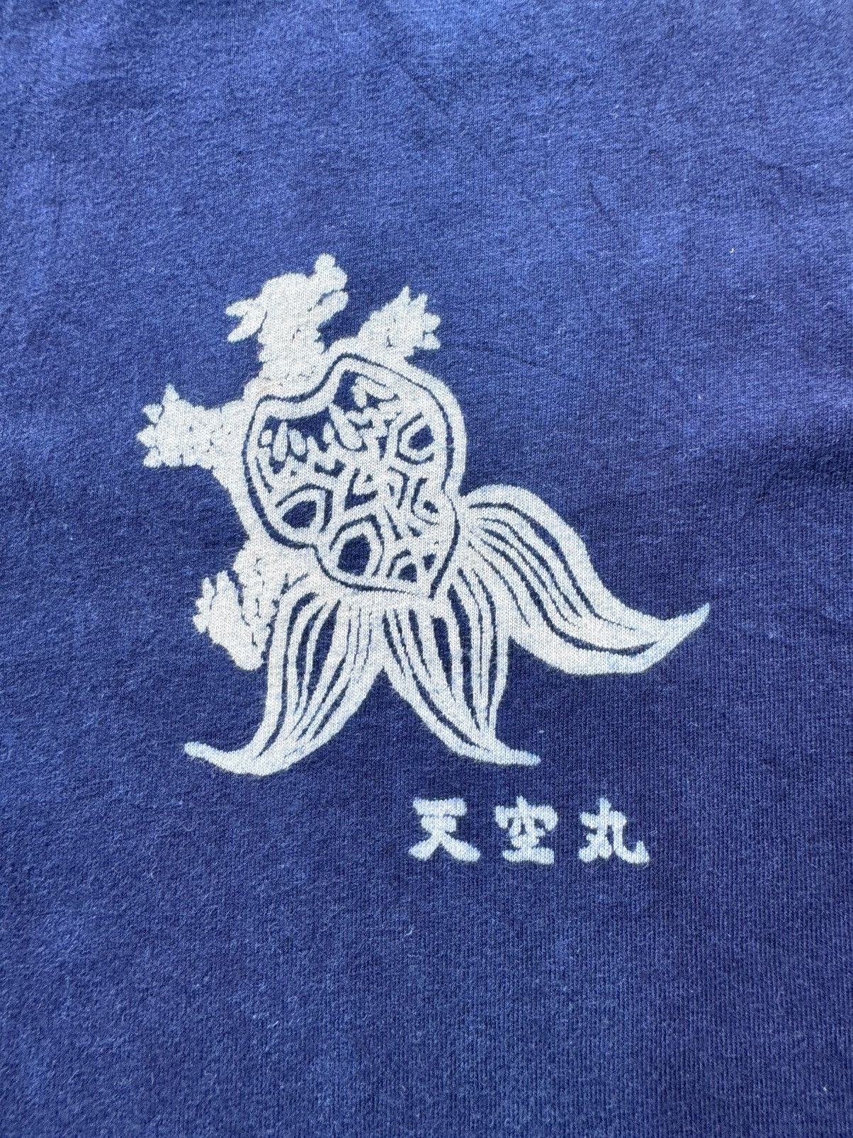 Indigo Tenkuumaru Indigo Size US M / EU 48-50 / 2 - 14 Thumbnail