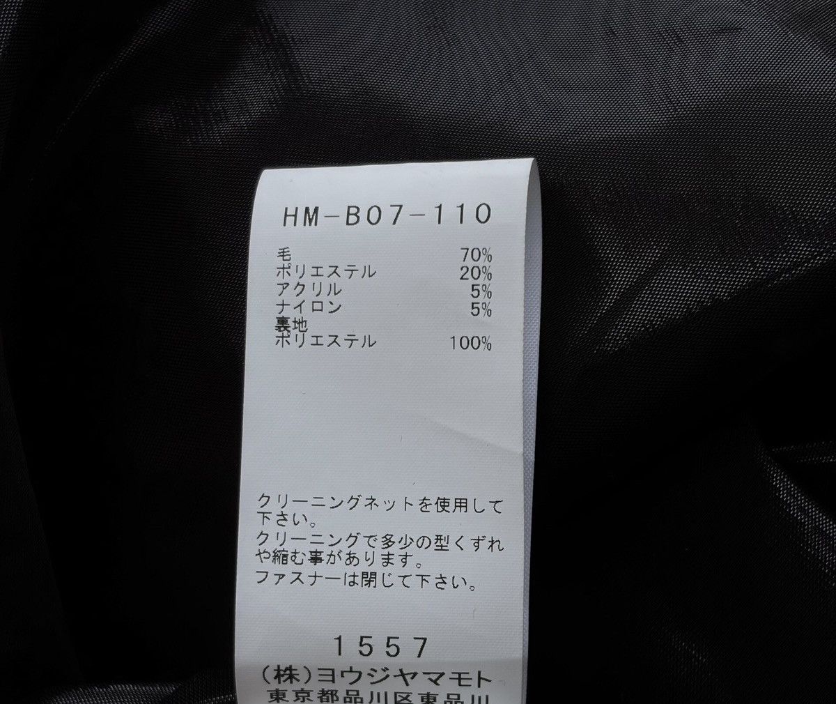Yohji Yamamoto Yohji Yamamoto 26SS Crow Zip-Up Shirt Jacket Size US L / EU 52-54 / 3 - 8 Thumbnail