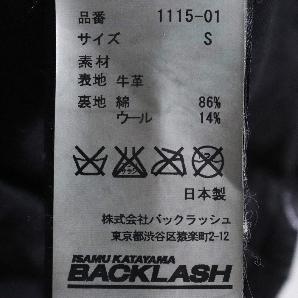 Isamu Katayama Backlash ISAMU KATAYAMA BACKLASH German Calfskin leather jacket Size US S / EU 44-46 / 1 - 6 Thumbnail