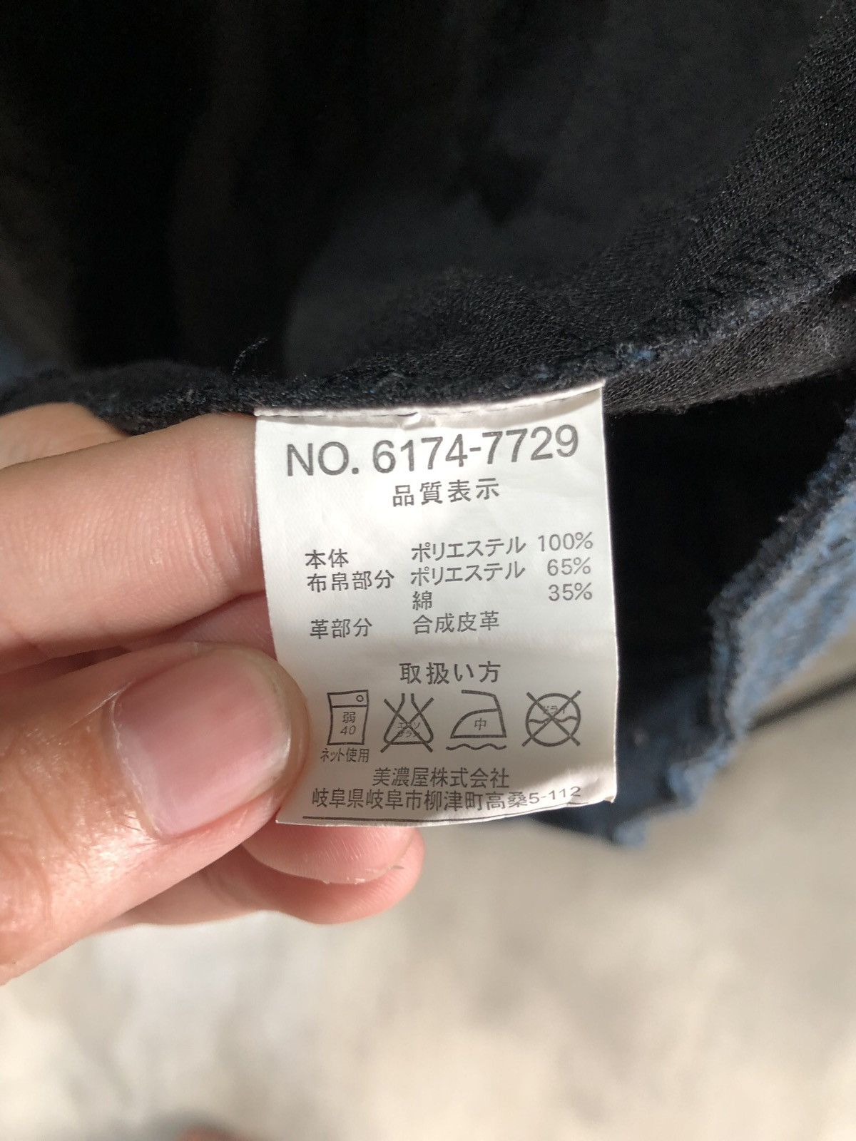 Designer × If Six Was Nine × Japanese Brand Japanese Brand Men’s Batsu Jacket Size US M / EU 48-50 / 2 - 9 Thumbnail