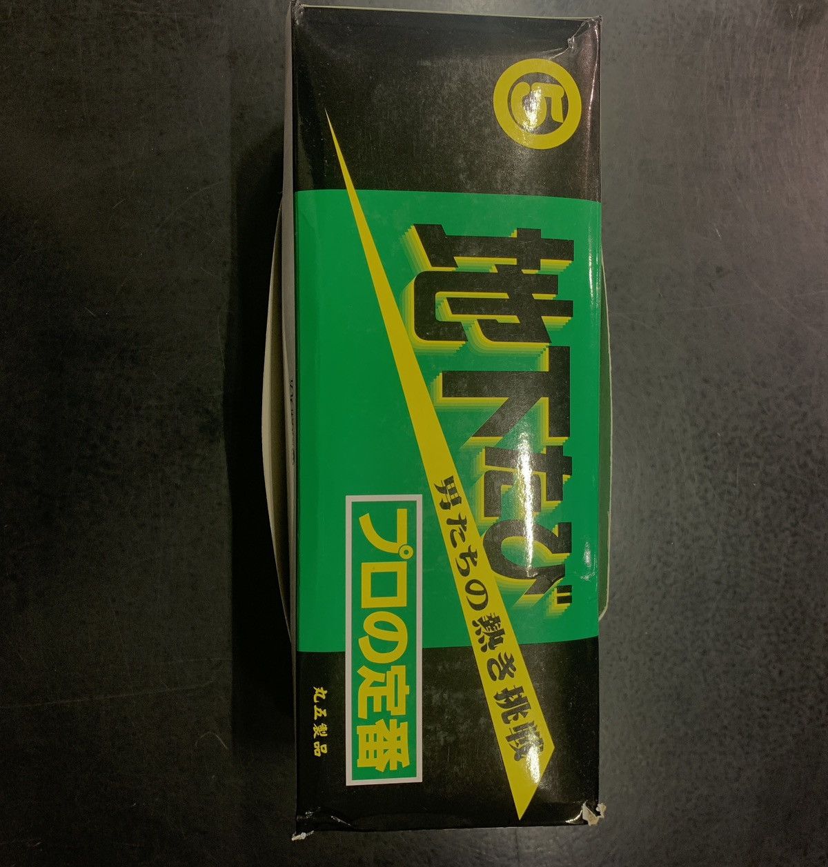 Japanese Brand MARUGO Jika-Tabi Spike | Grailed