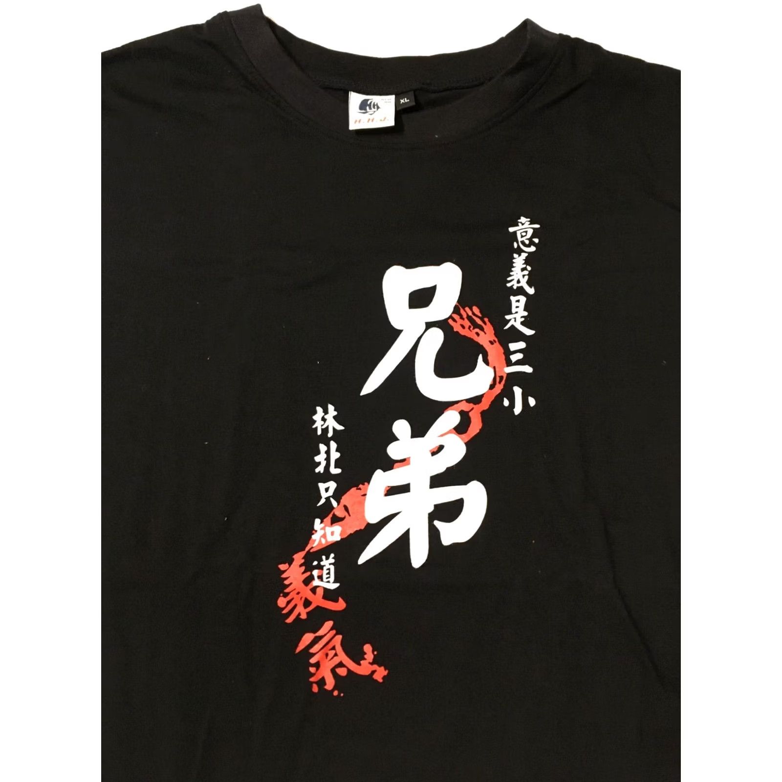 Vintage VINTAGE 90s T-Shirt XL Black Huaxiucun Chinese Dragon scriptur Funny Proverb Mens Size US XL / EU 56 / 4 - 2 Thumbnail