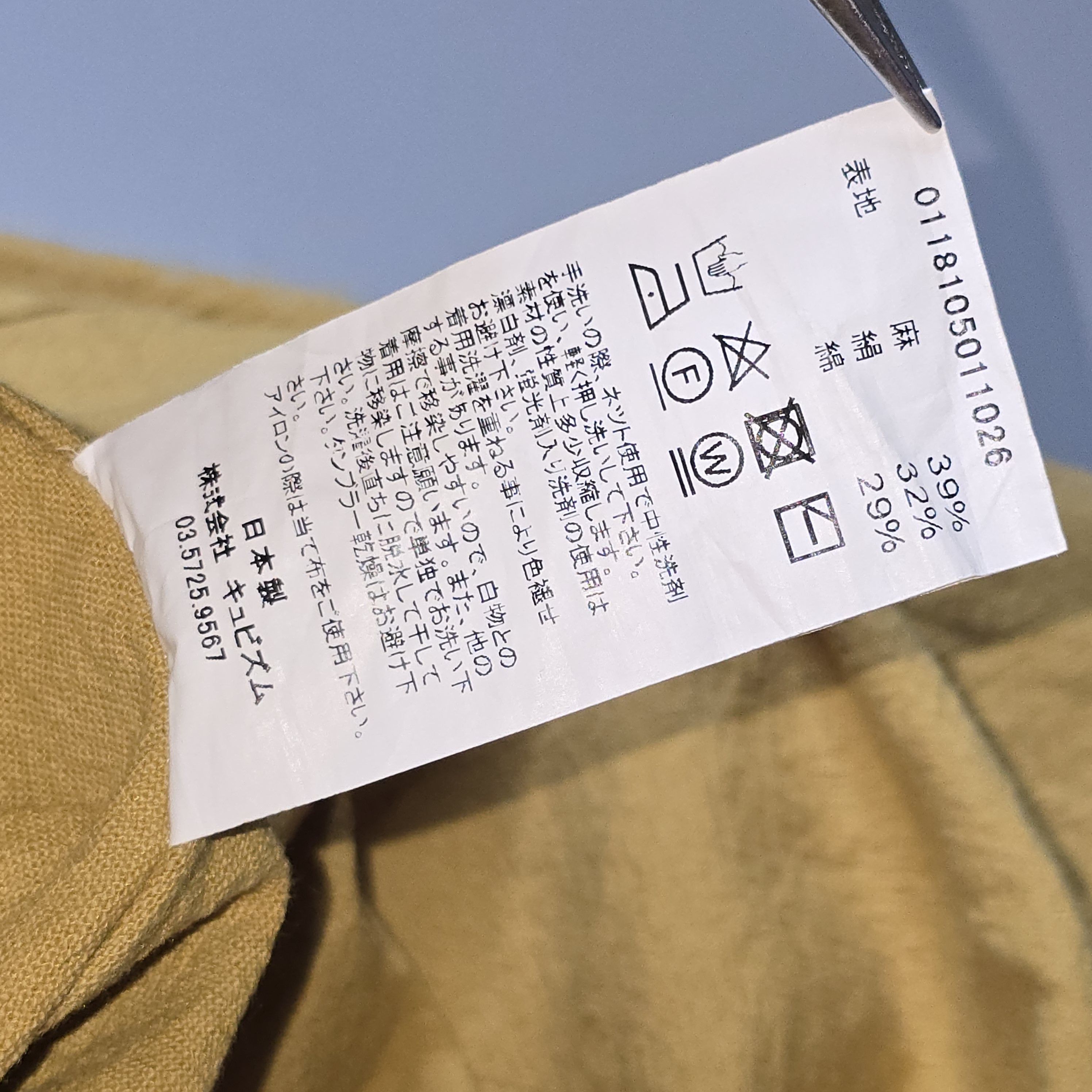 Visvim Visvim - SS18 Ellas Shirt S/S E. W. - Mustard Size US M / EU 48-50 / 2 - 7 Thumbnail