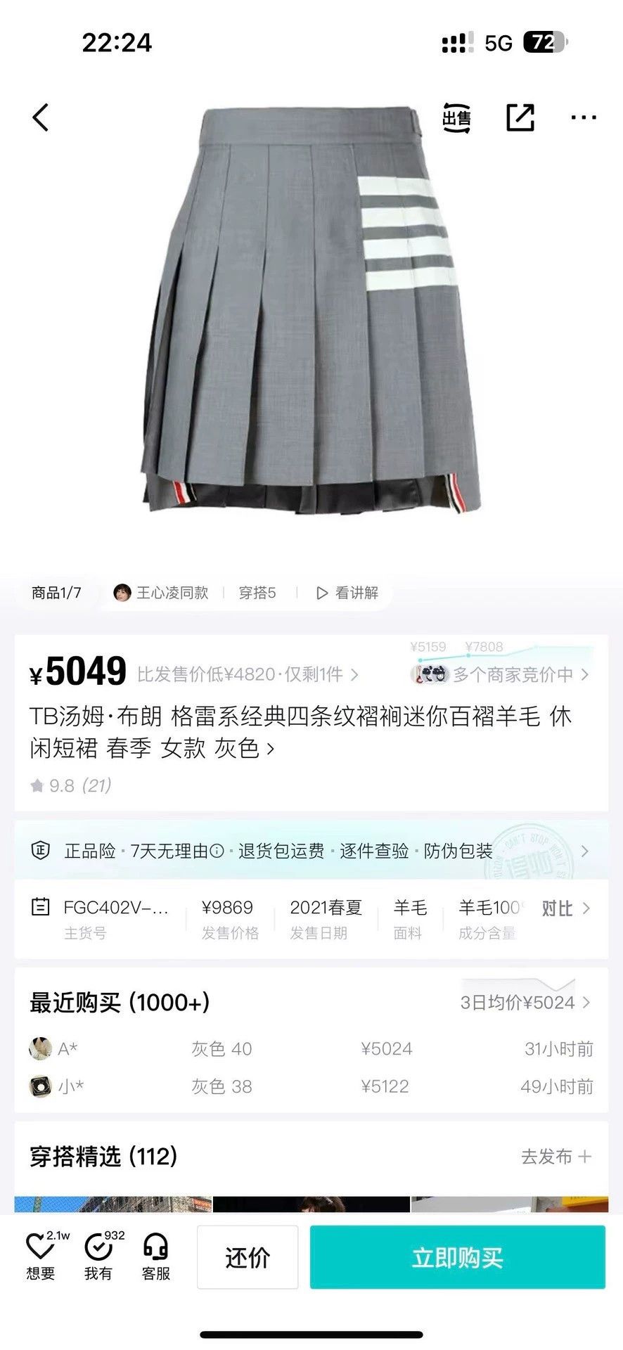 Thom Browne Thom Browne Gray Pleated Skirt 95new Size M / US 6-8 / IT 42-44 - 5 Thumbnail