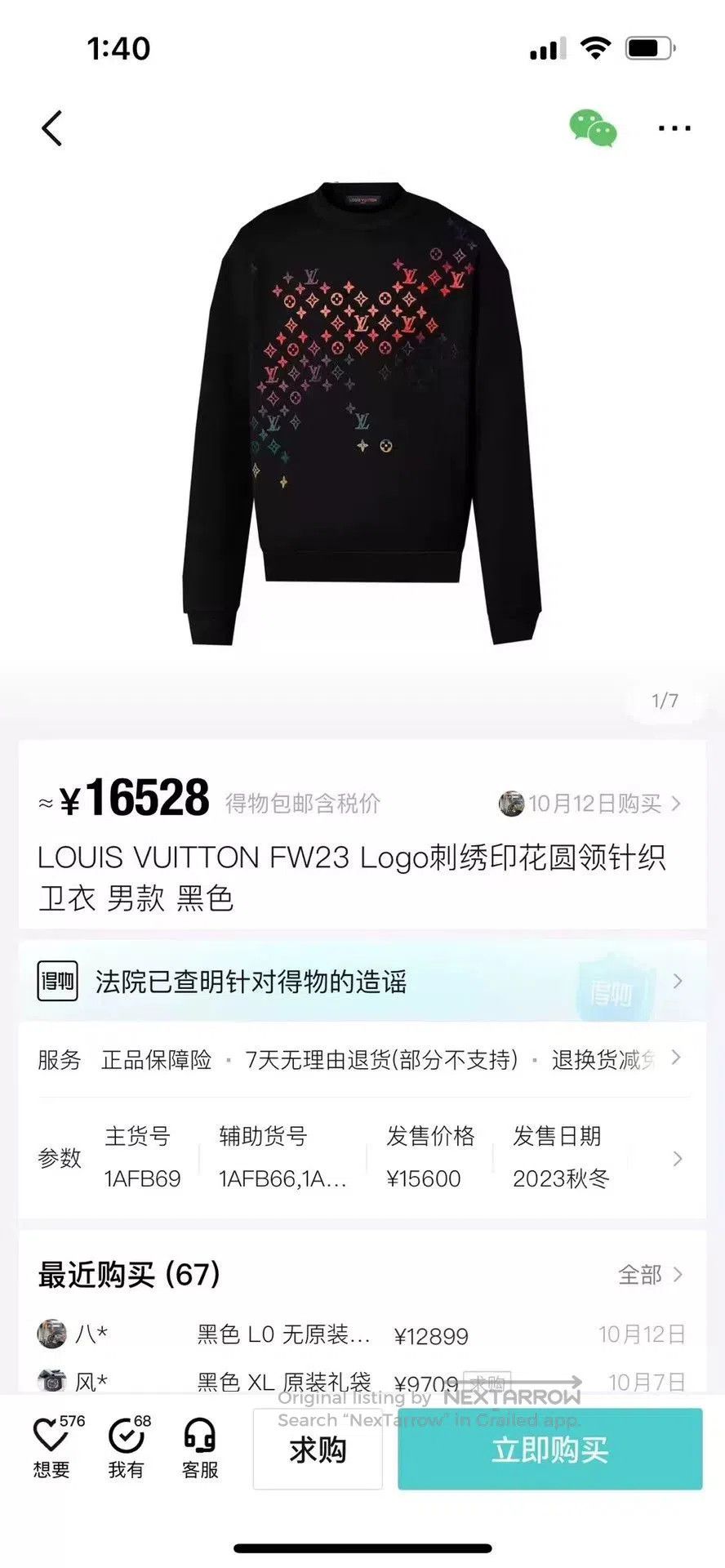 Louis Vuitton louis vuitton black embroidered logo sweatshirt. Size US XS / EU 42 / 0 - 5 Thumbnail