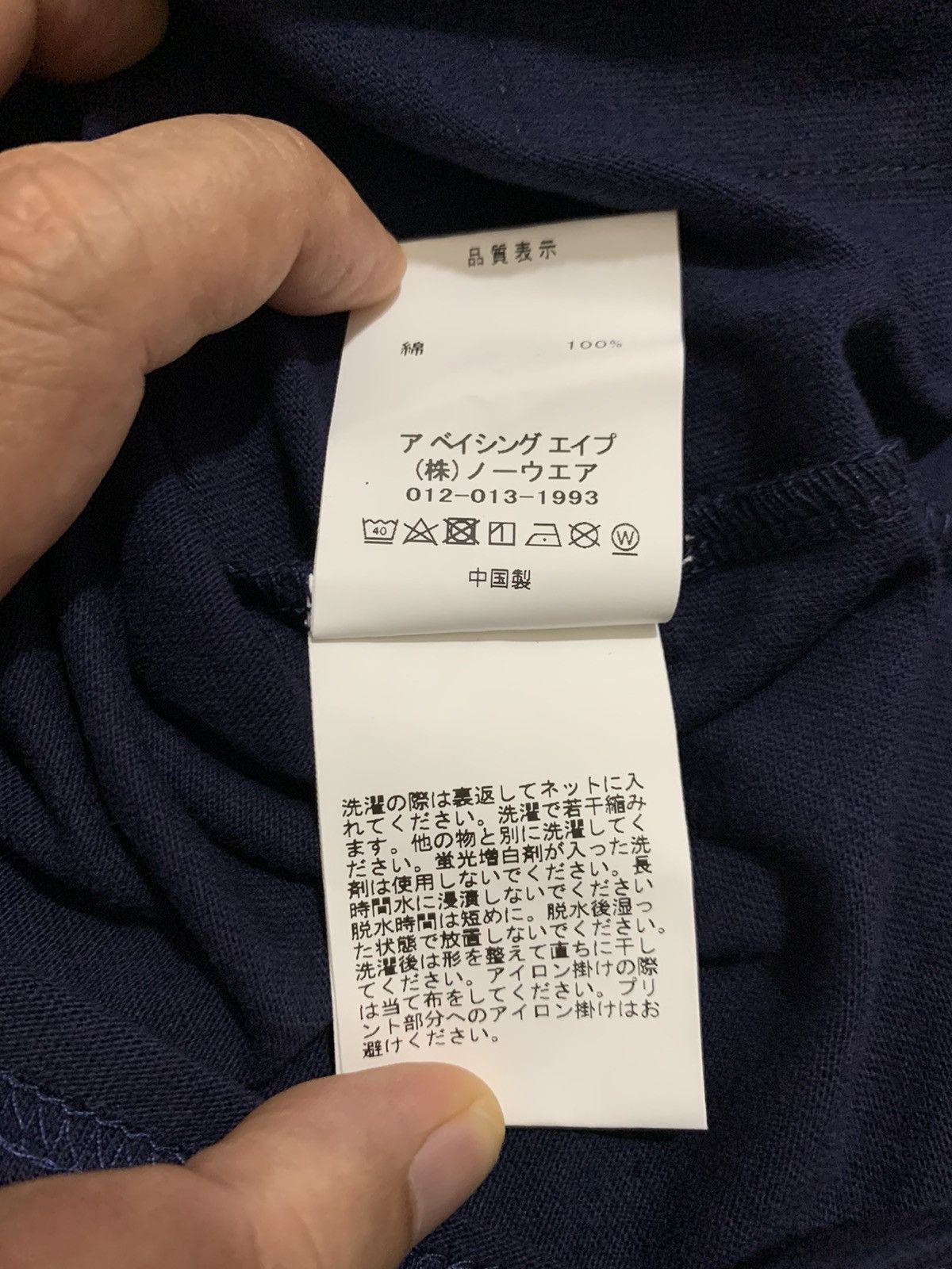 Bape Japan Culture Relaxed Tee Big Size Size US XXL / EU 58 / 5 - 9 Thumbnail