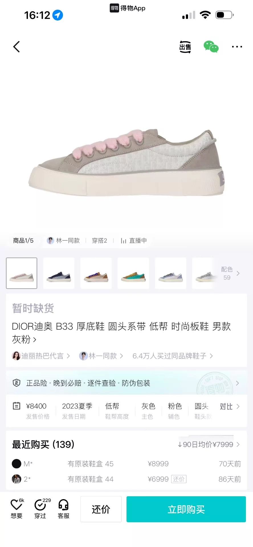 Dior DIOR B33 Low-Top Sneaker White Brown Pink 42 Size US 9 / EU 42 - 9 Thumbnail