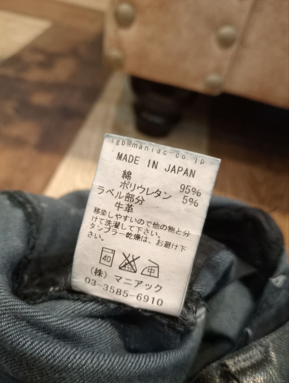 Le Grande Bleu (L.G.B.) VERY RARE L.G.B LE GRANDE BLEU MANIAC CORP WAXED DENIM JEANS Size US 30 / EU 46 - 8 Thumbnail