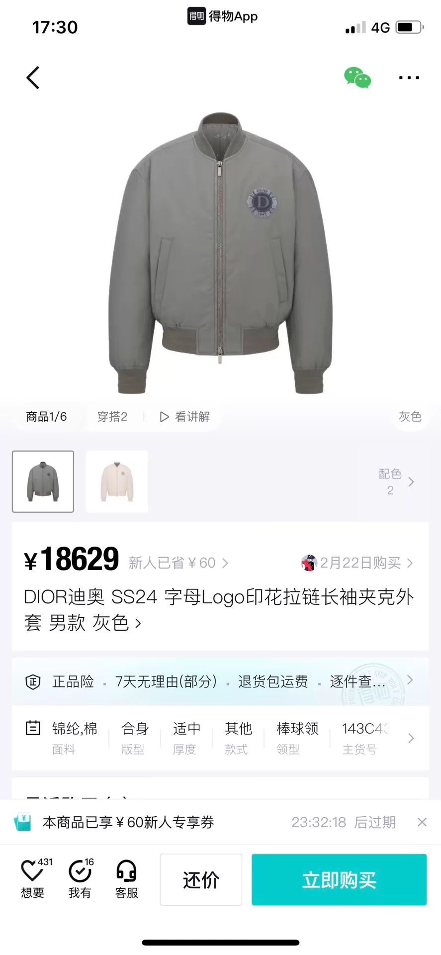 Dior DIOR SS24 Logo Print Zipper LS Jacket Yushi Size US L / EU 52-54 / 3 - 6 Thumbnail