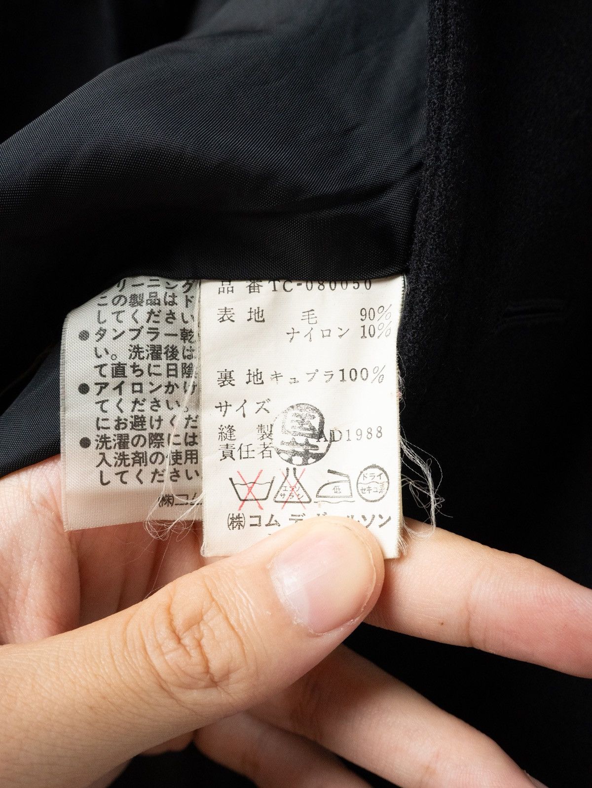 Comme des Garcons Tricot comme des garcons coat Size US L / EU 52-54 / 3 - 14 Thumbnail
