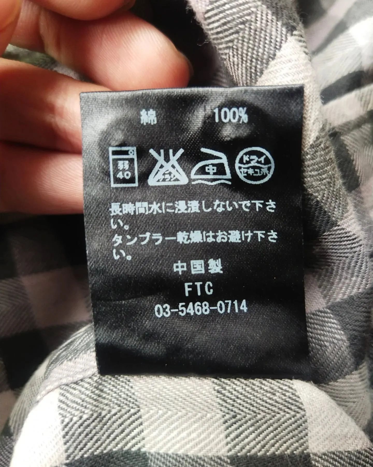 FTC FTC (For The City) Skate Plaid Shirt / Summer 2011 Archive Size US M / EU 48-50 / 2 - 6 Thumbnail