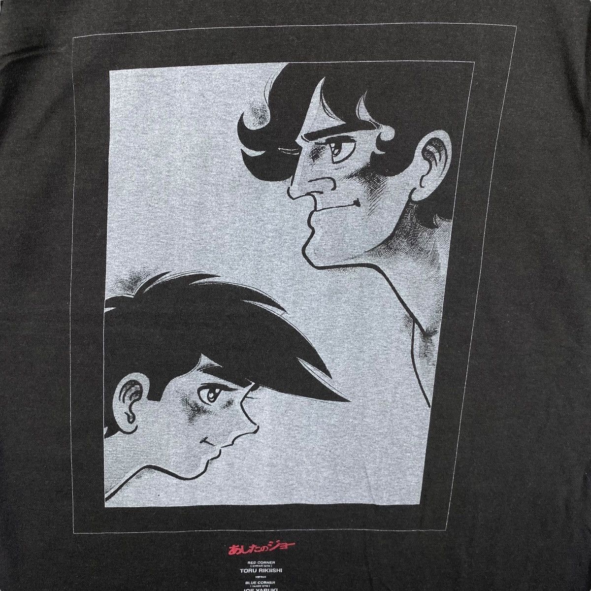 Anime Japanese Brand REVIBE Joe Yabuki Vs Toru Rikiishi Anime Tee Size US M / EU 48-50 / 2 - 2 Thumbnail