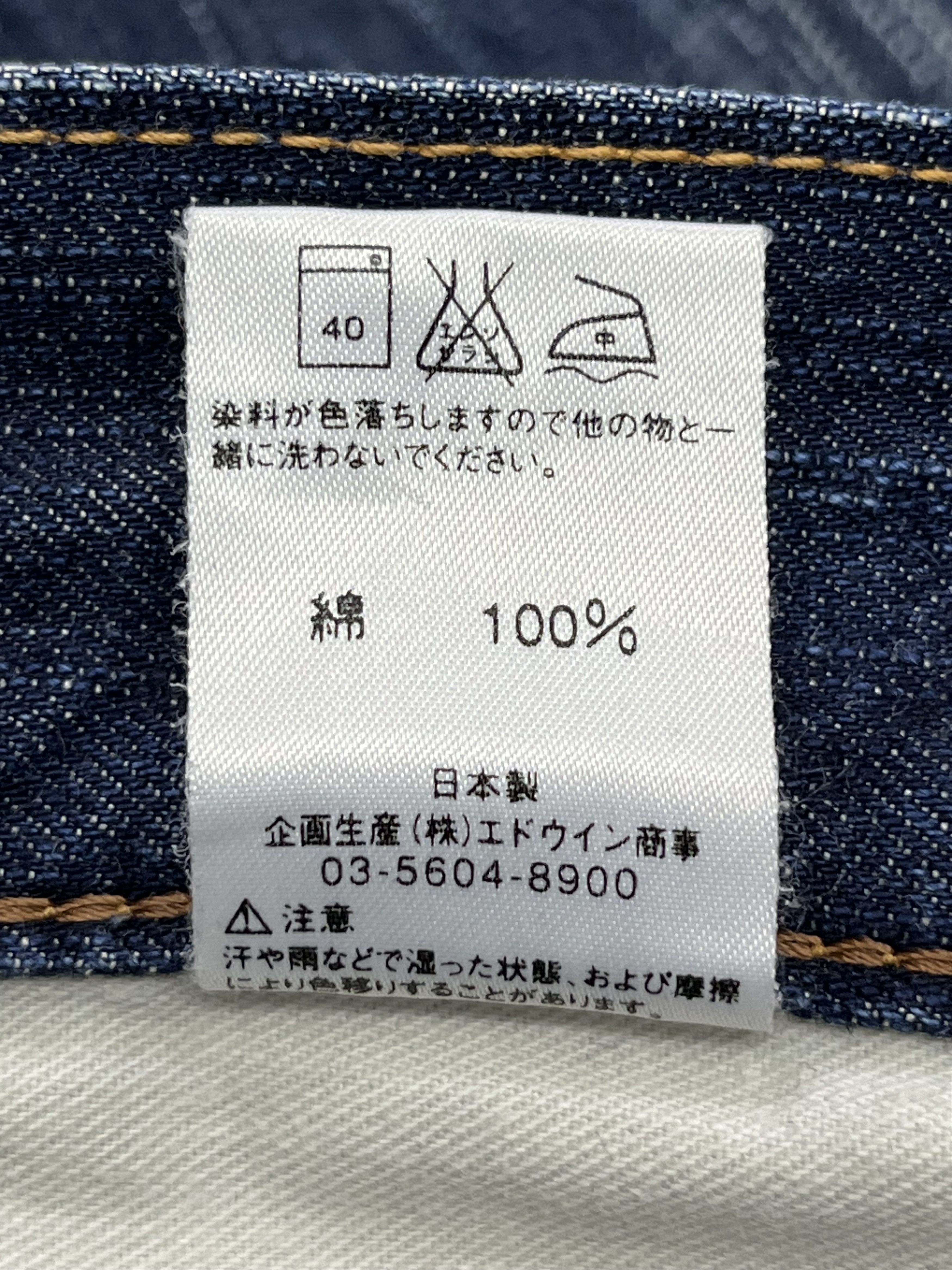 Edwin × Japan Blue × Le Grande Bleu (L.G.B.) 🔥FYE💥EDWIN 503 FLARE BLUETRIP Distressed Raw Blue Japan🔥 Size US 34 / EU 50 - 14 Thumbnail