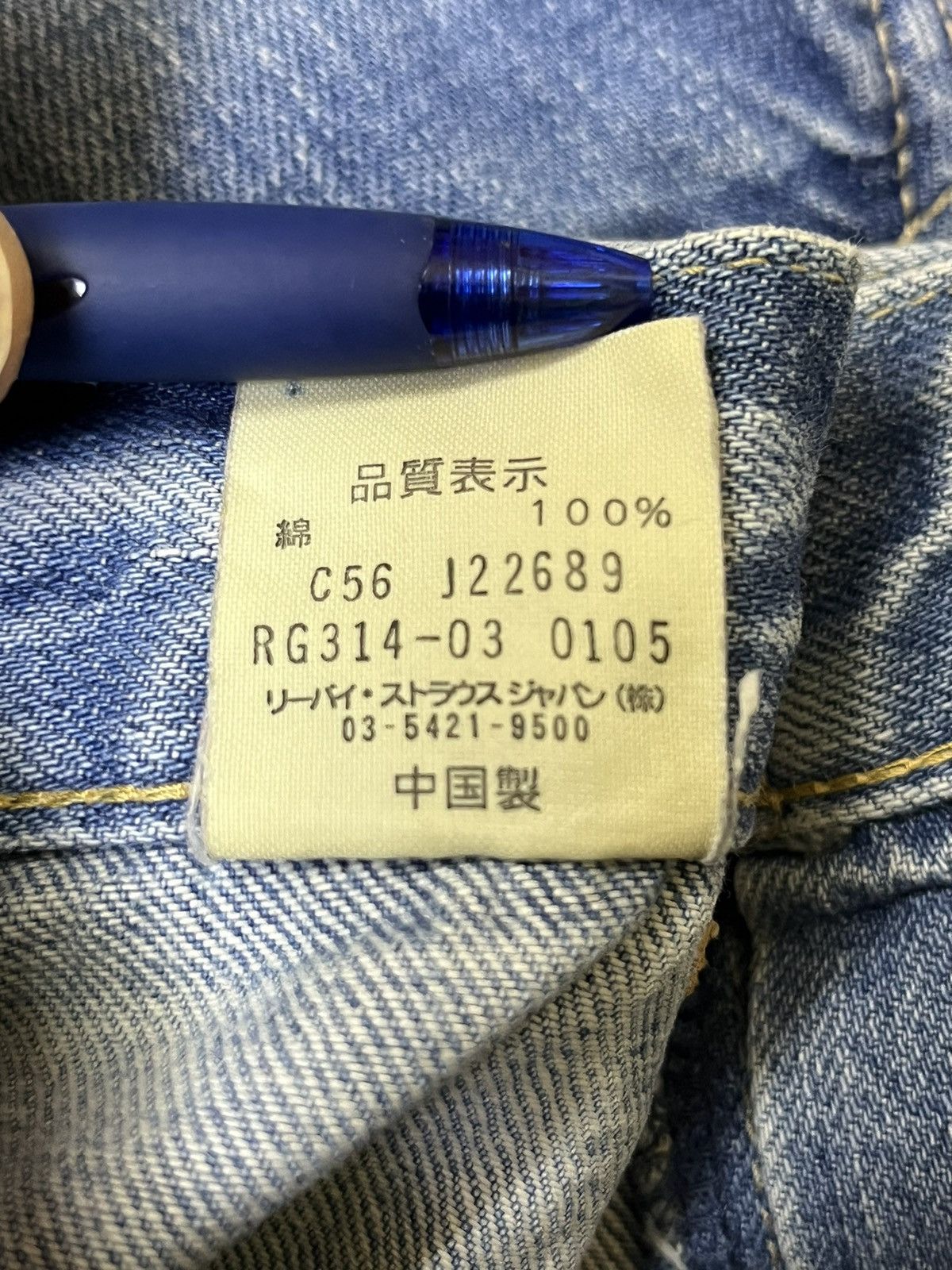 Levi's Vintage Clothing RETRO🔥VINTAGE LEVI’S REDLOOPS BUSHPANT FLARED JEANS Size US 31 - 23 Thumbnail