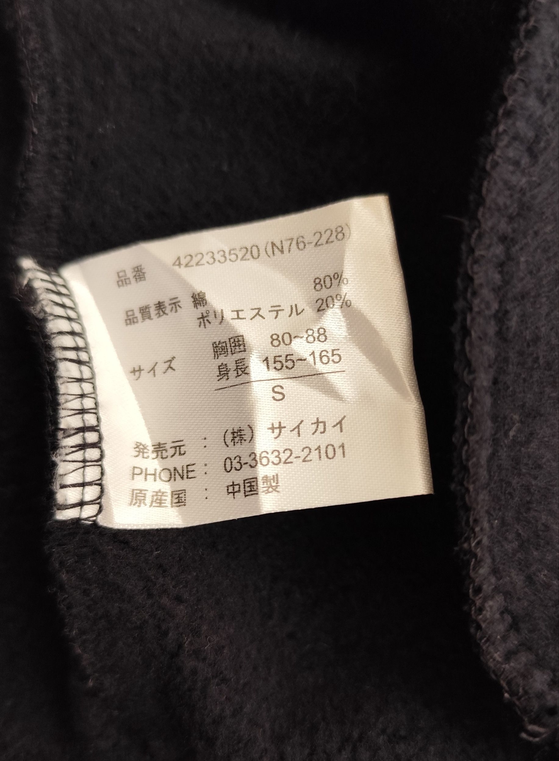 Other 76 Union Lubricants Zipper Jacket Size US S / EU 44-46 / 1 - 9 Thumbnail