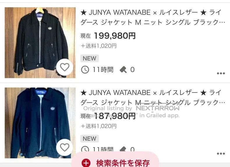 Junya Watanabe Junya Watanabe Lewis Leather Jacket. Size US S / EU 44-46 / 1 - 8 Thumbnail