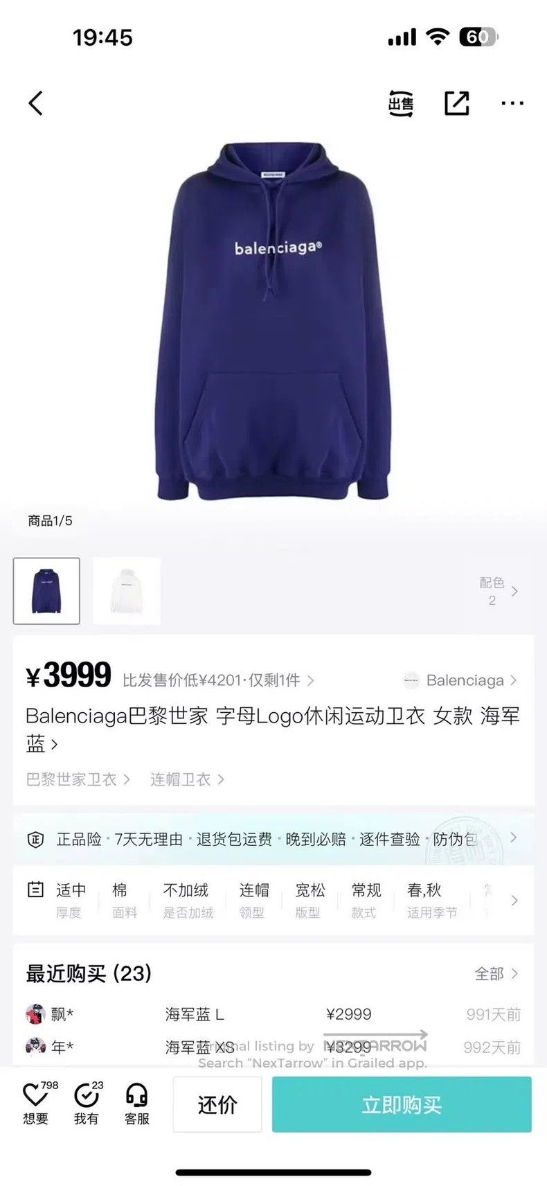 Balenciaga Balenciaga Purple Small Logo Hoodie Size US M / EU 48-50 / 2 - 6 Thumbnail