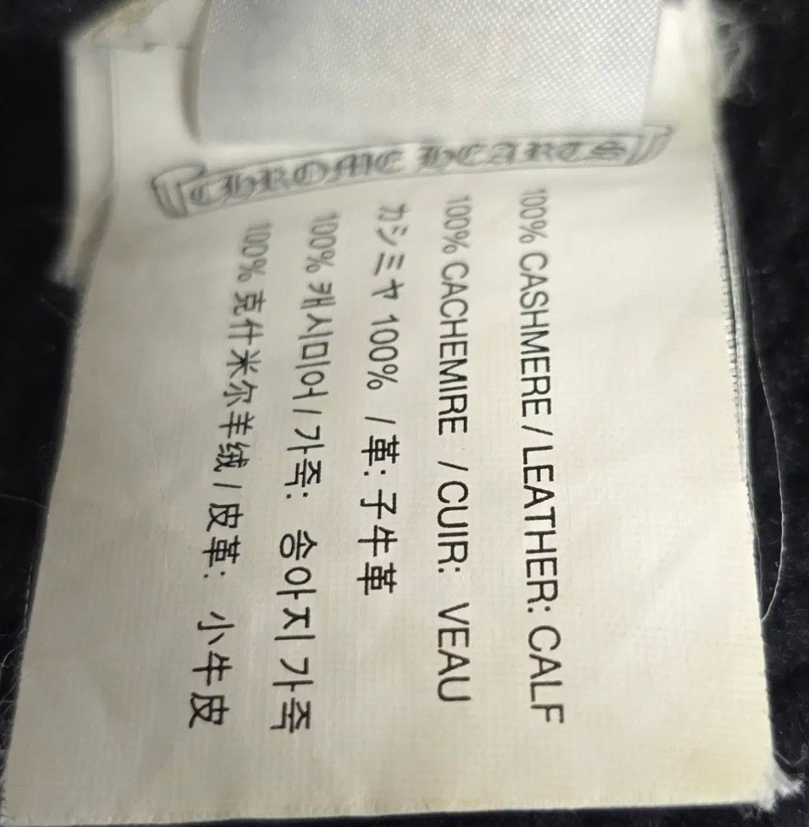 Chrome Hearts Fleur Leather Patch Cashmere Beanie Size ONE SIZE - 6 Thumbnail