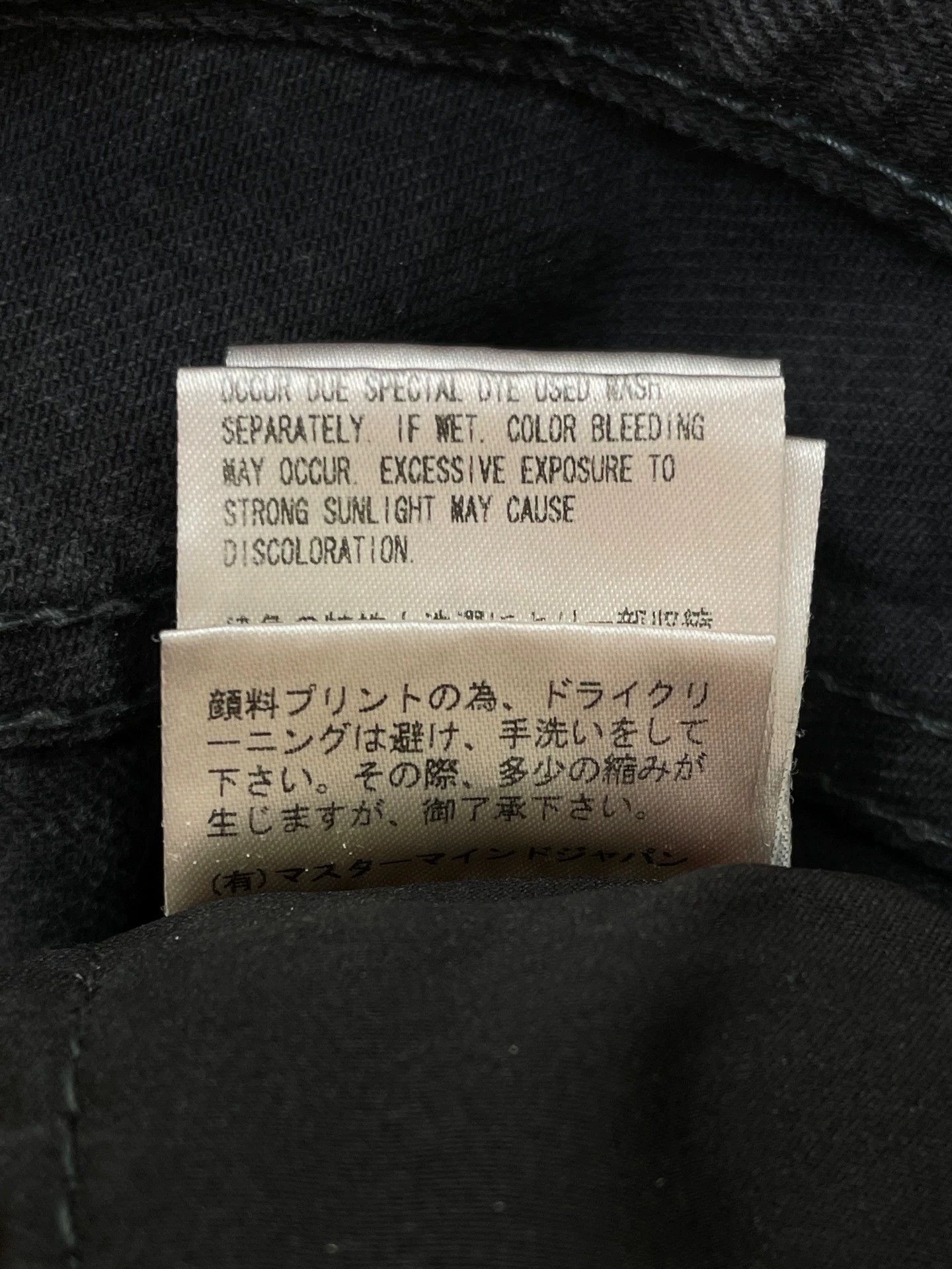 Mastermind Japan MMJ 17 Prologue Vol.1 Wash Distressed Knee Jeans S Size US 30 / EU 46 - 8 Thumbnail