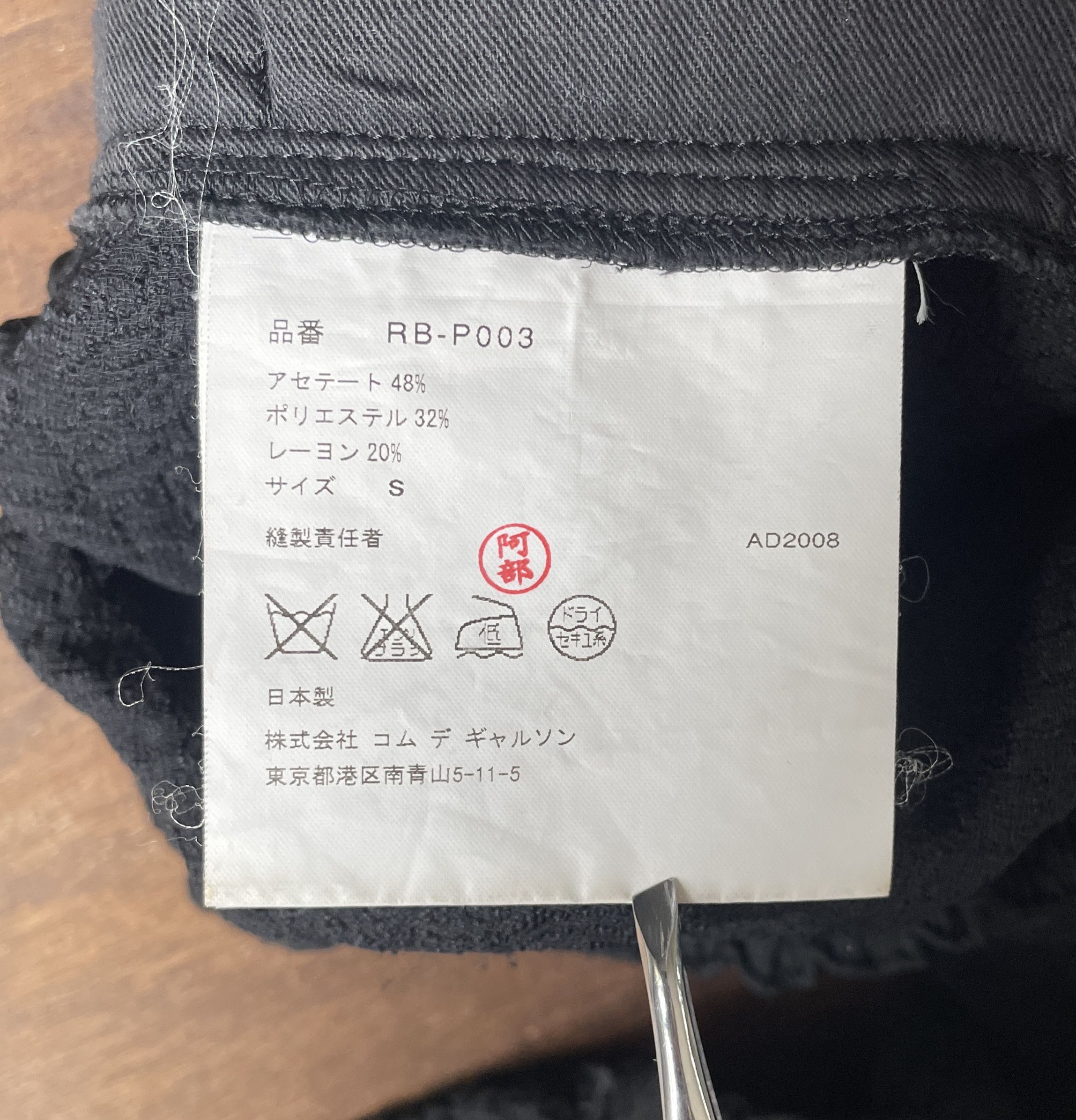 Comme des Garcons COMME des GARCONS Flower Embroidery 2006 Pants Size US 28 / EU 44 - 5 Thumbnail
