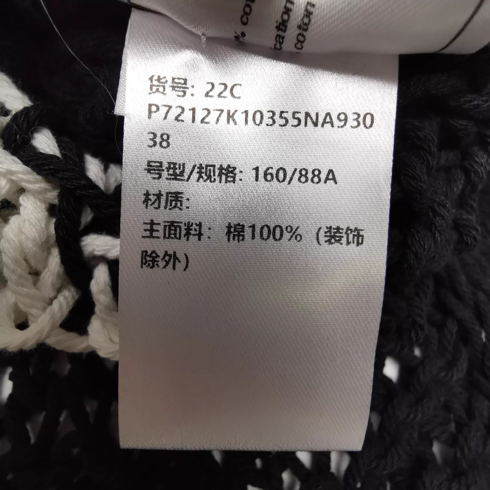 Chanel Chanel Cardigan Size S / US 4 / IT 40 - 6 Thumbnail