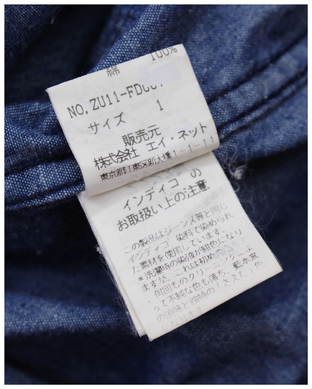 Issey Miyake SS2011 ZUCCA TRAVAIL INDIGO CHAMBRAY CHORE JACKET Size US S / EU 44-46 / 1 - 5 Thumbnail