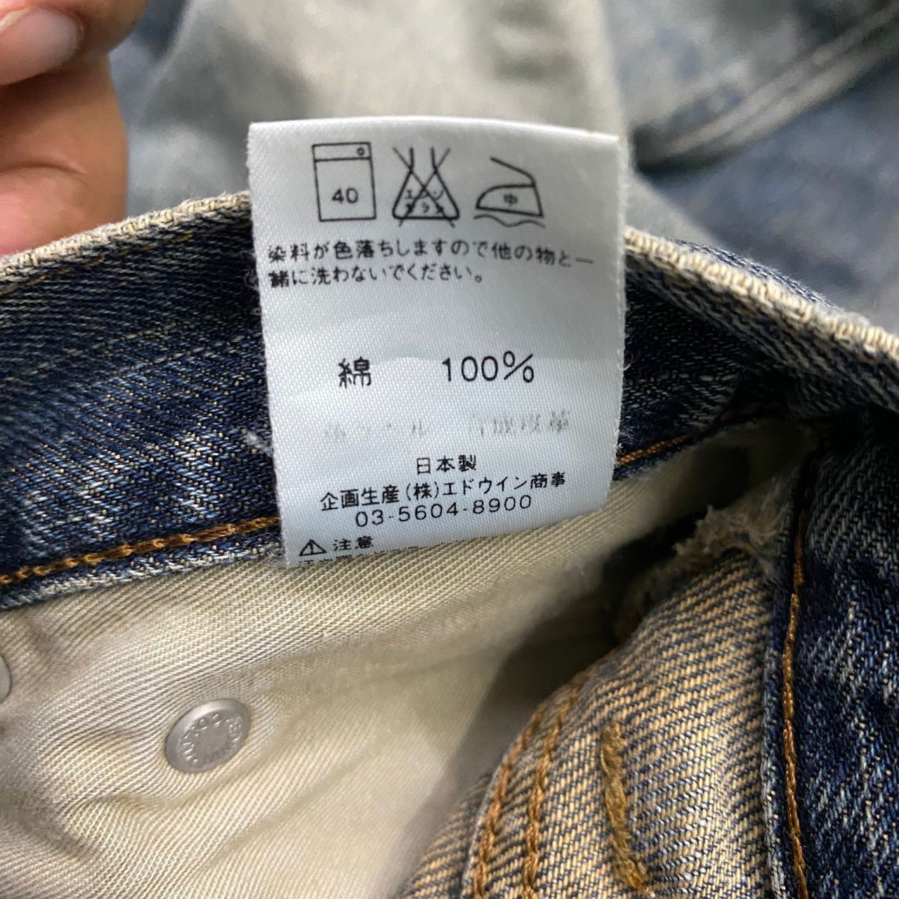 Edwin 💥Best Offer💥Vintage Miss Edwin Flare Distressed Denim Size US 30 / EU 46 - 15 Thumbnail