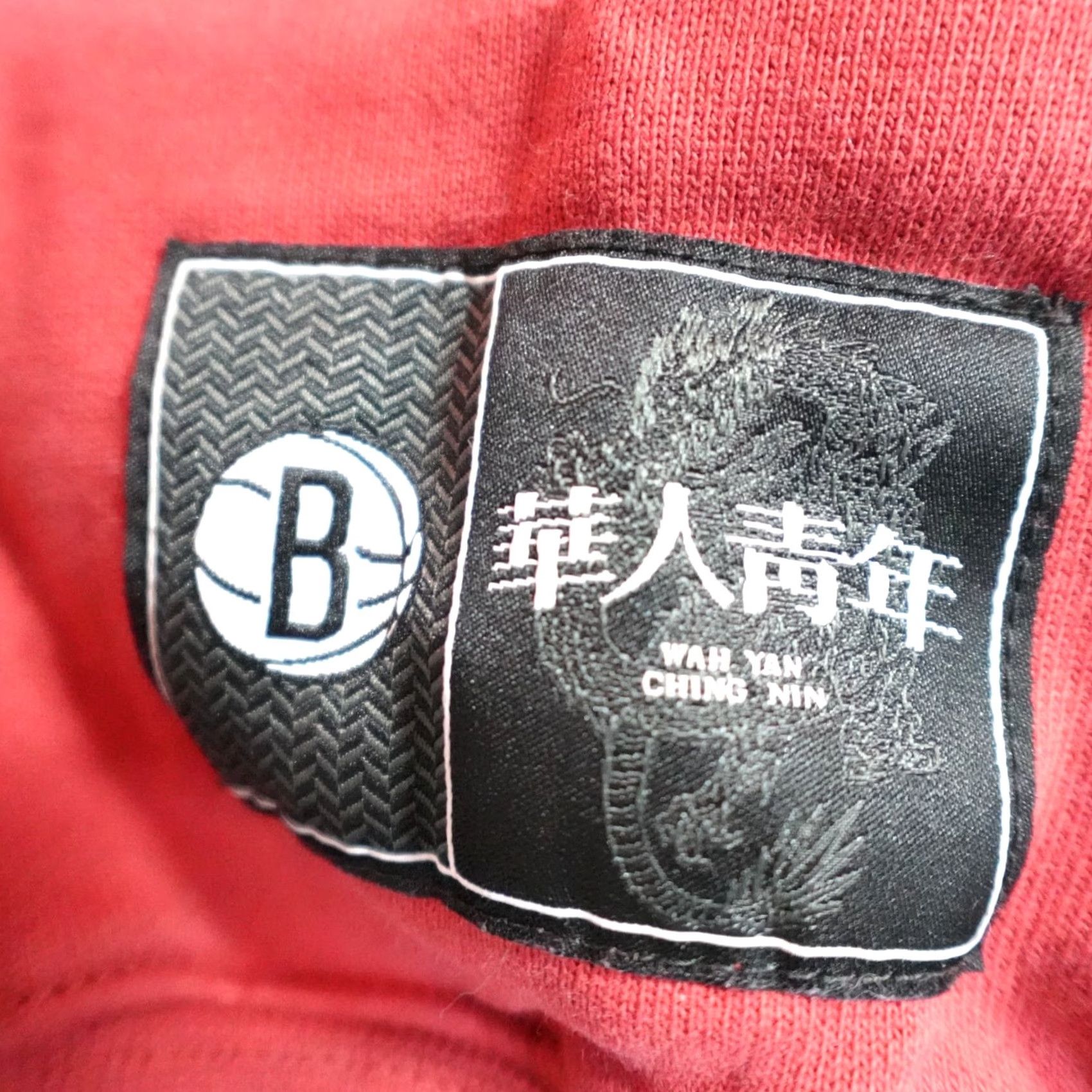 Vintage VINTAGE Wah Yan Ching Nin Sweatshirt XL Red Embroidered Jersey Cotton Blend Mens Pullover Crew Neck Long Sleeve 1990s? Size US XL / EU 56 / 4 - 3 Thumbnail