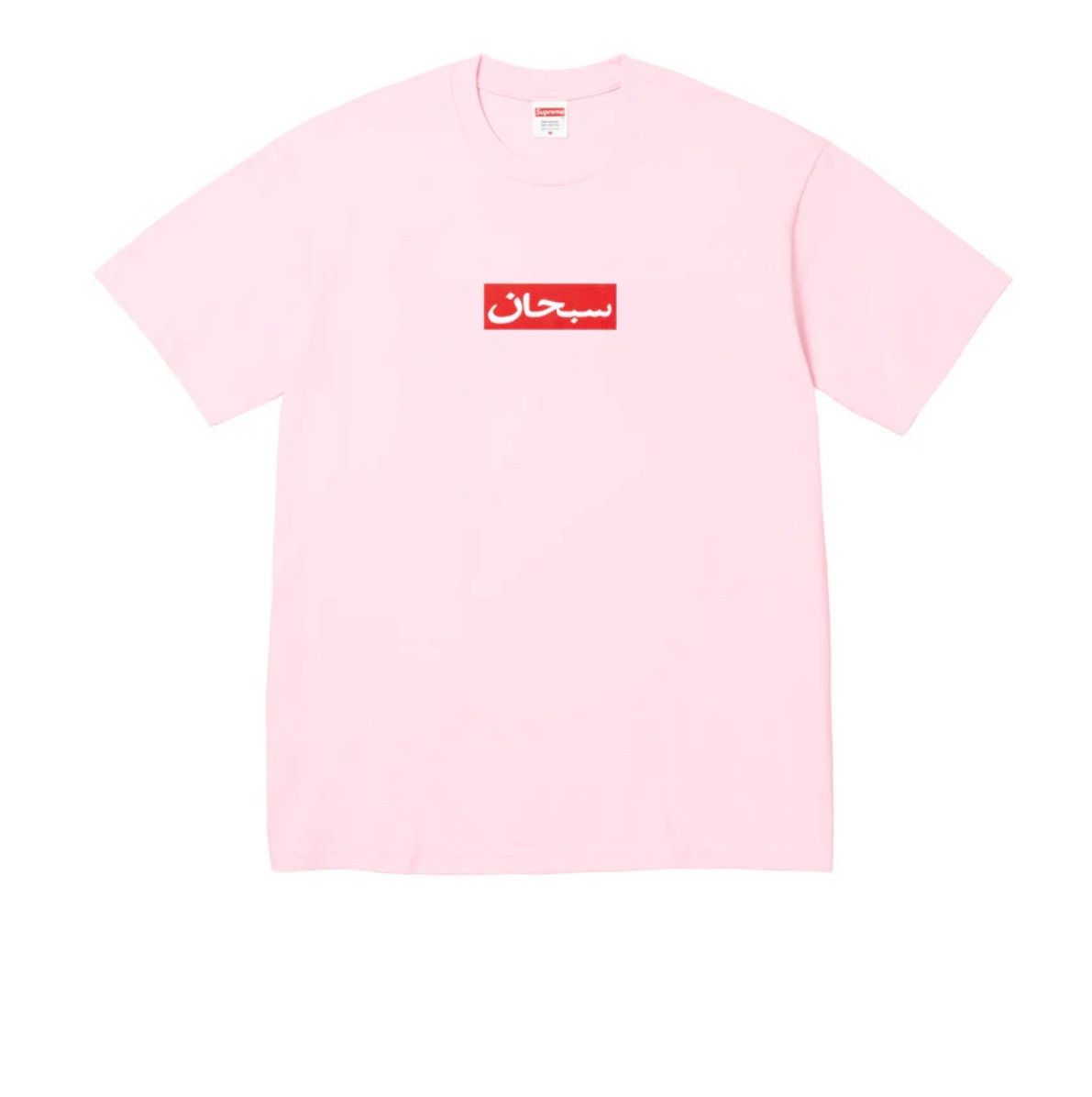 Supreme Arabic Box Logo Tee Pink