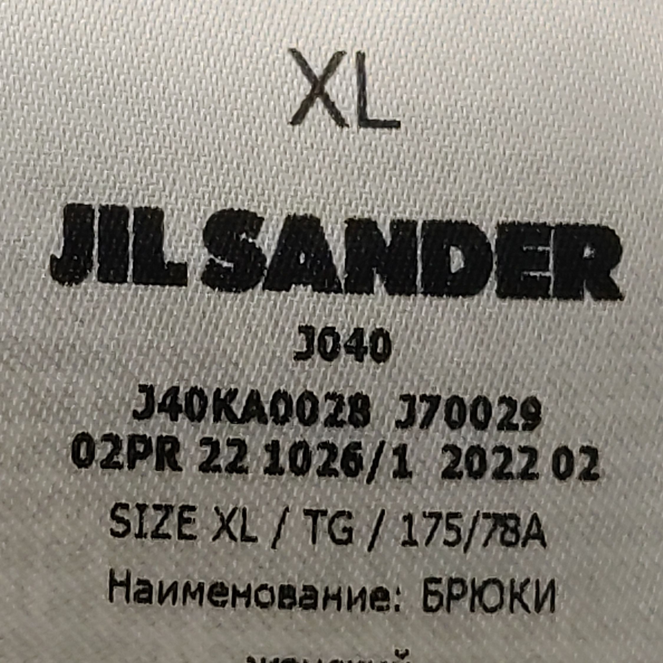 Jil Sander JIL SANDER JIL SANDER Logo trousers (XL) Size US 29 - 7 Thumbnail