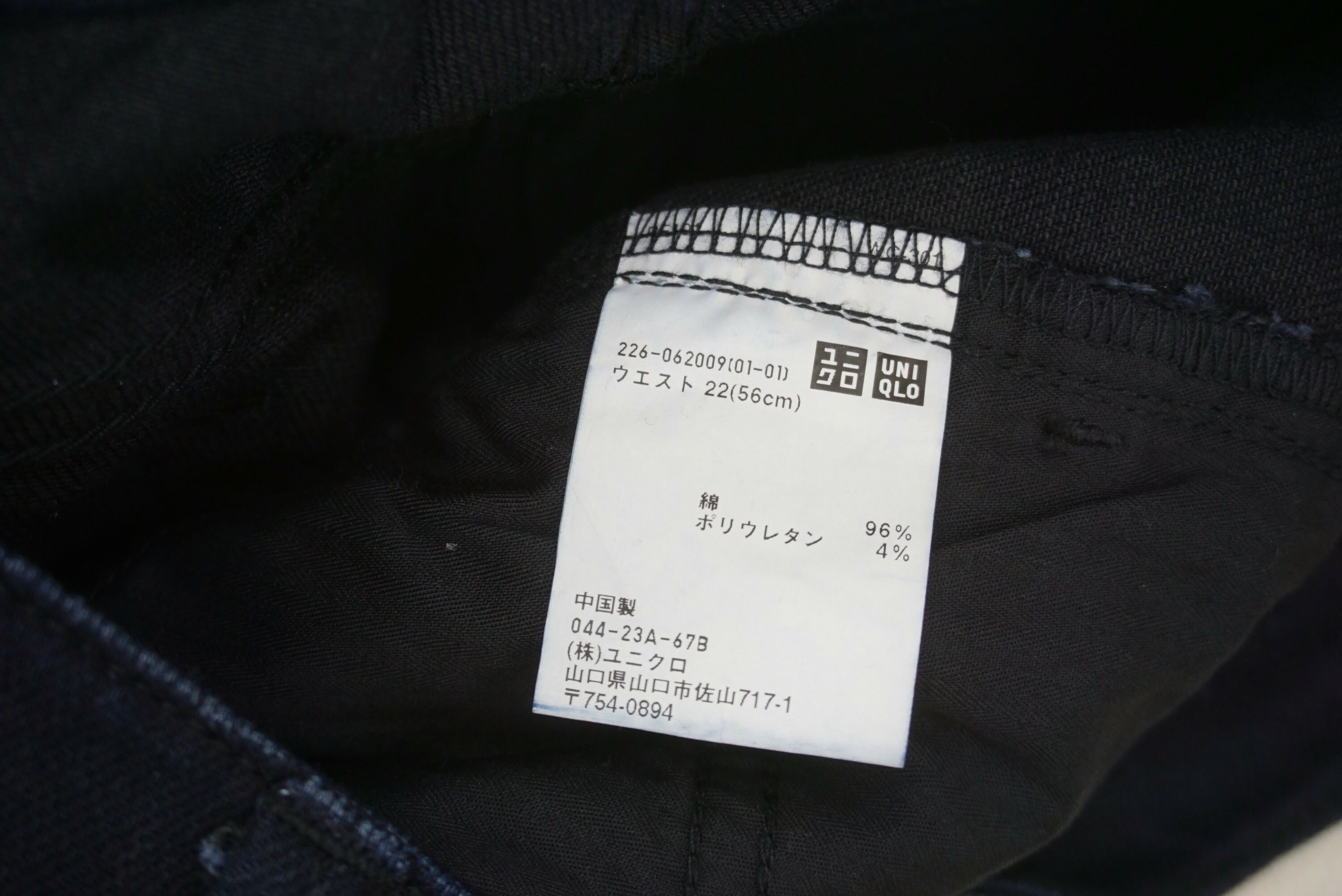 Jil Sander × Uniqlo Jil Sander Jeans Size W25xL28.5 Low-Rise Petite Skinny Denim Size 25" / US 0 / IT 36 - 11 Thumbnail