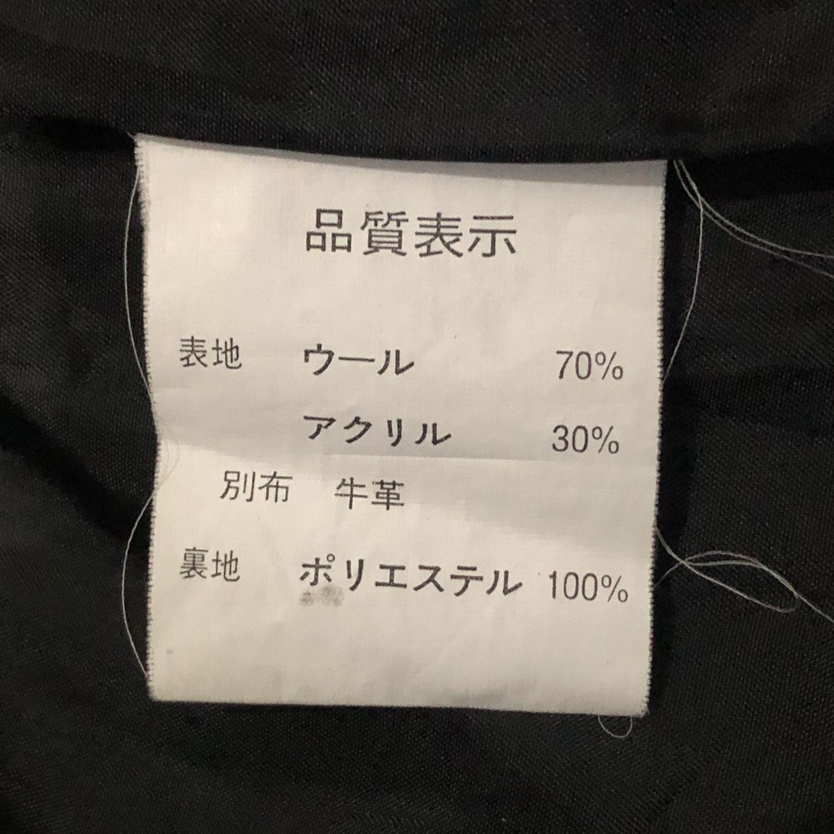 Japanese Brand Brth Breath x Number Nine emrodery cross logo varsity jacket Size US XL / EU 56 / 4 - 12 Thumbnail