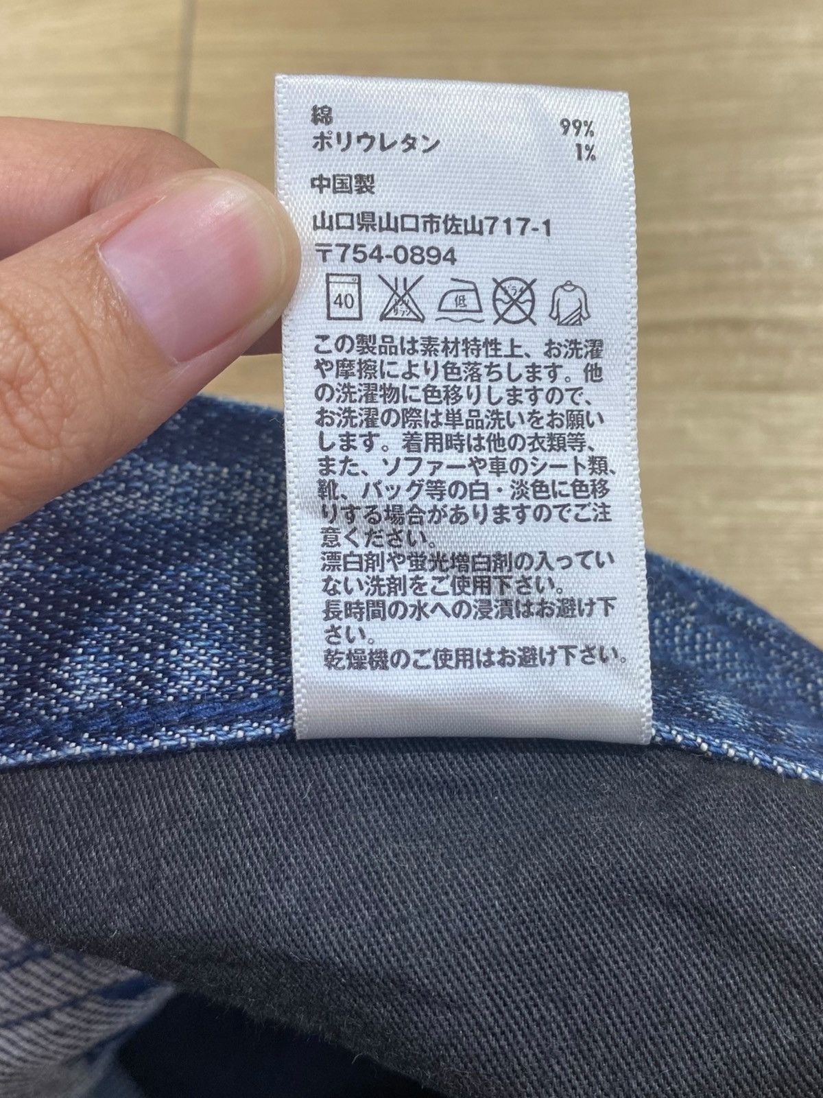 Uniqlo Uniqlo Blue Faded Wash Style Whiskers Jeans Size US 28 / EU 44 - 11 Thumbnail
