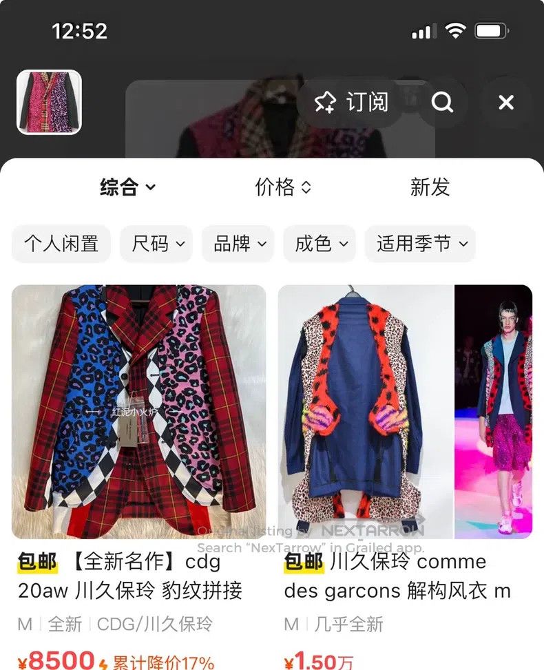 Comme des Garcons Comme Des Garcons Deconstructed Leopard Print Jacket Size US M / EU 48-50 / 2 - 9 Thumbnail