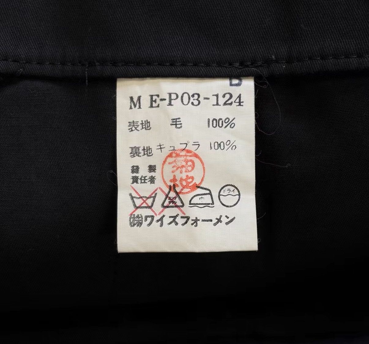 Yohji Yamamoto Yohji Yamamoto 90s Houndstooth Wool Trousers J4 Size US 32 / EU 48 - 8 Thumbnail