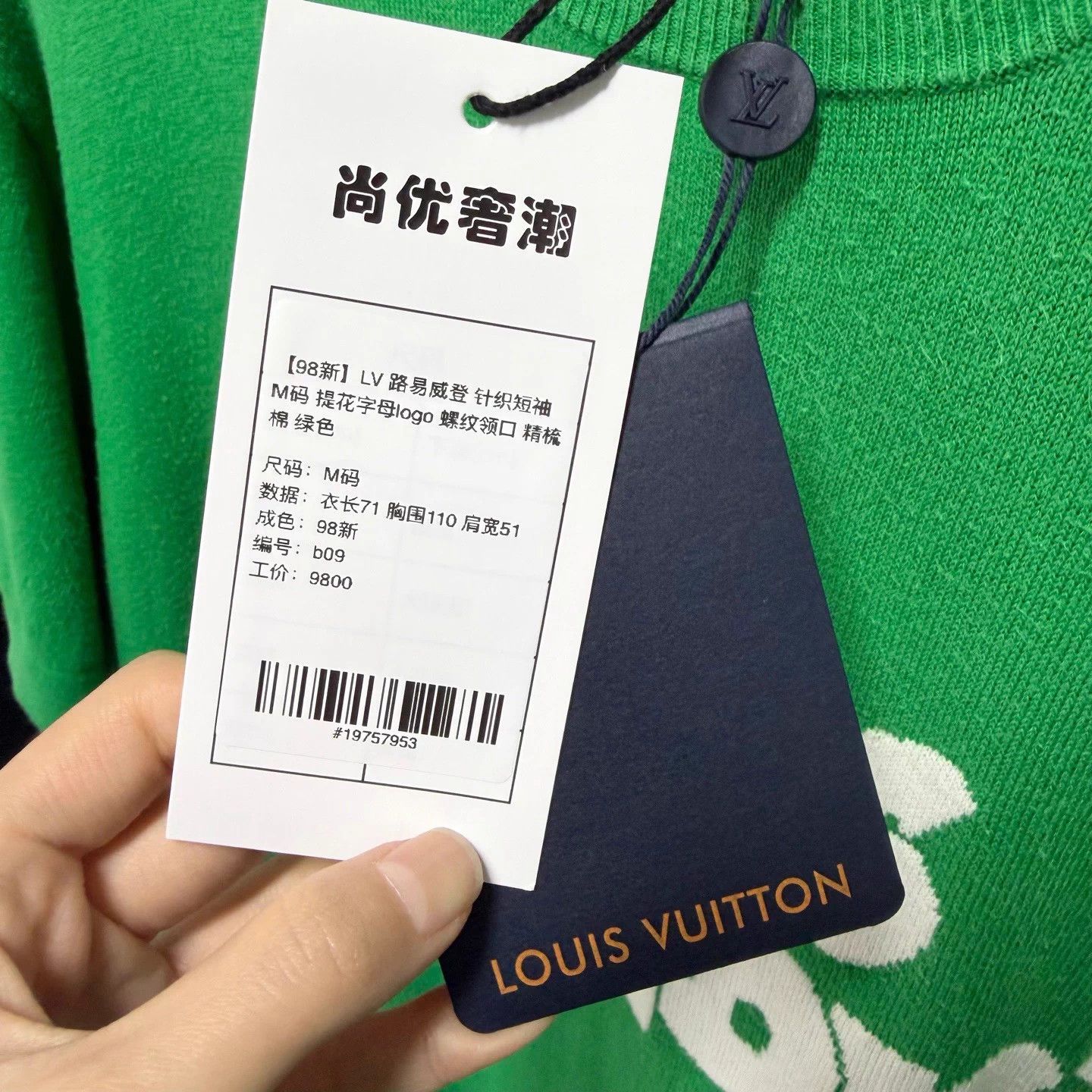 Louis Vuitton LV short-sleeve knit green M jacquard logo ribbed neck Size US M / EU 48-50 / 2 - 5 Thumbnail