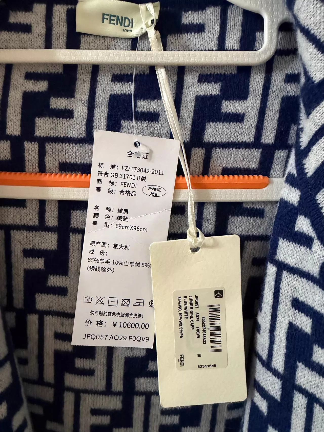 Fendi Fendi Blue Monogram Wool Cape (Kids Size, Adult Fit) New Size XS / US 0-2 / IT 36-38 - 2 Thumbnail