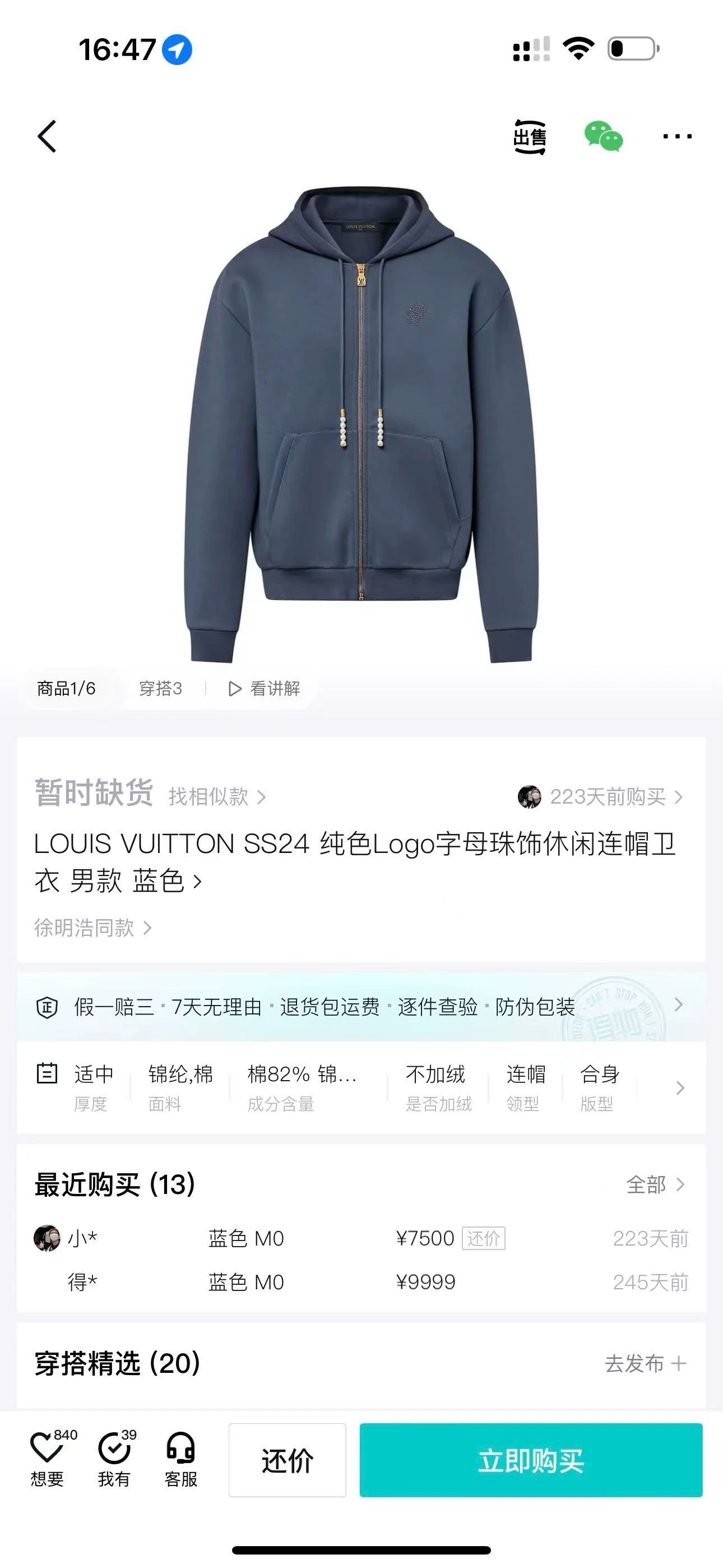 Louis Vuitton Louis Vuitton 2024 Blue Logo Hoodie Size US M / EU 48-50 / 2 - 6 Thumbnail