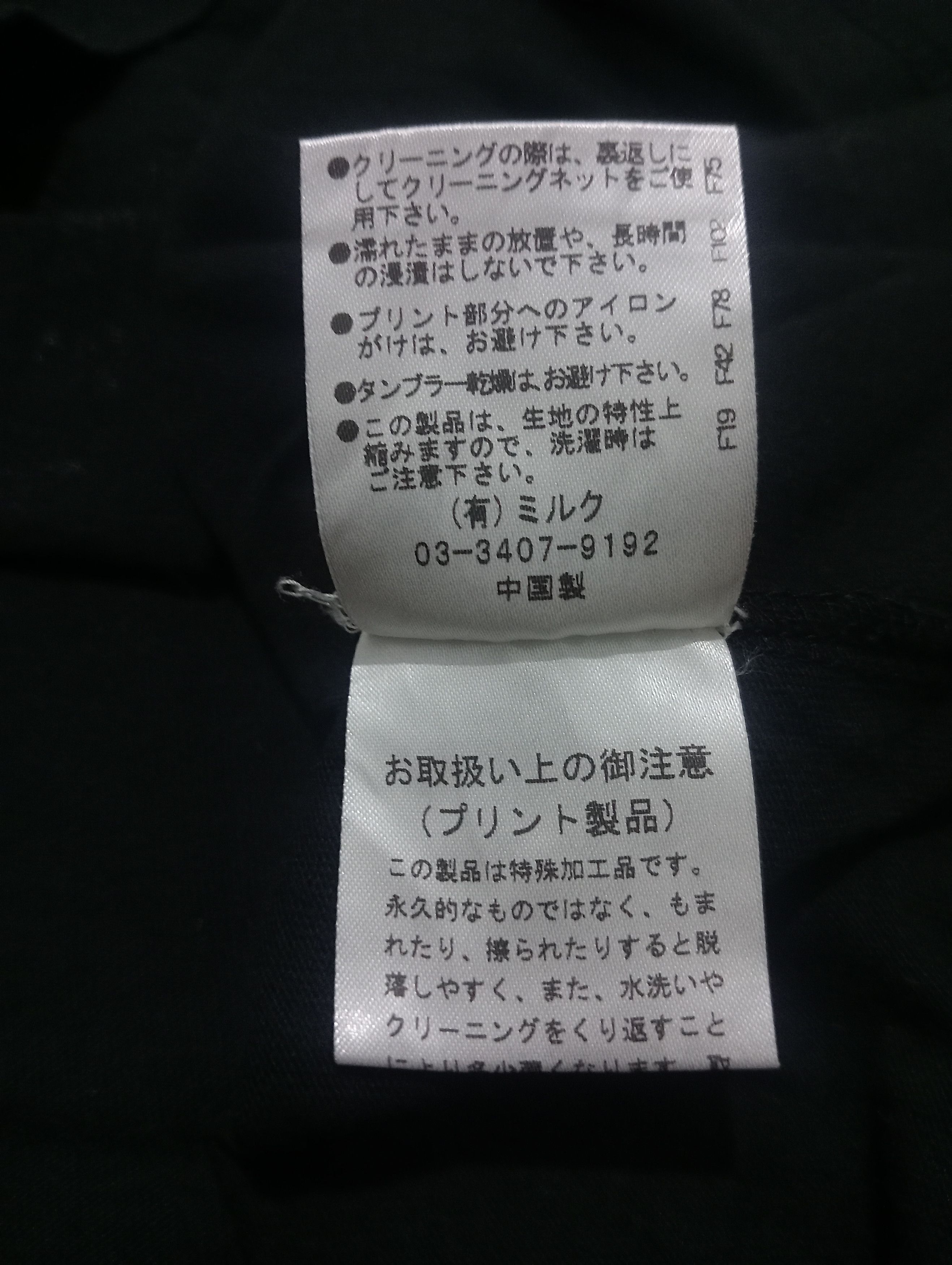 Japanese Brand milk boy shoot to kill Size US XXL / EU 58 / 5 - 6 Thumbnail