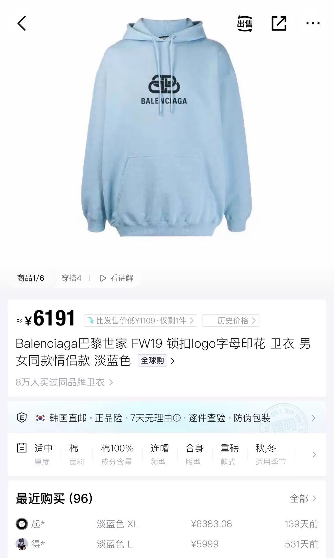 Balenciaga Balenciaga Mist Blue Double B Logo Oversize S Hoodie 99 New Size US S / EU 44-46 / 1 - 7 Thumbnail