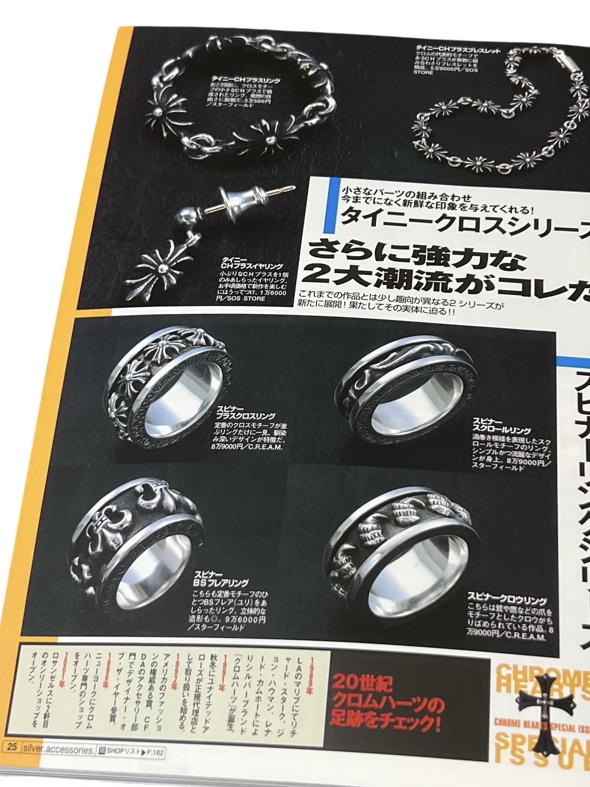 Chrome Hearts 2001 Chrome Hearts Catalog Magazine belt leather ring Size ONE SIZE - 4 Thumbnail